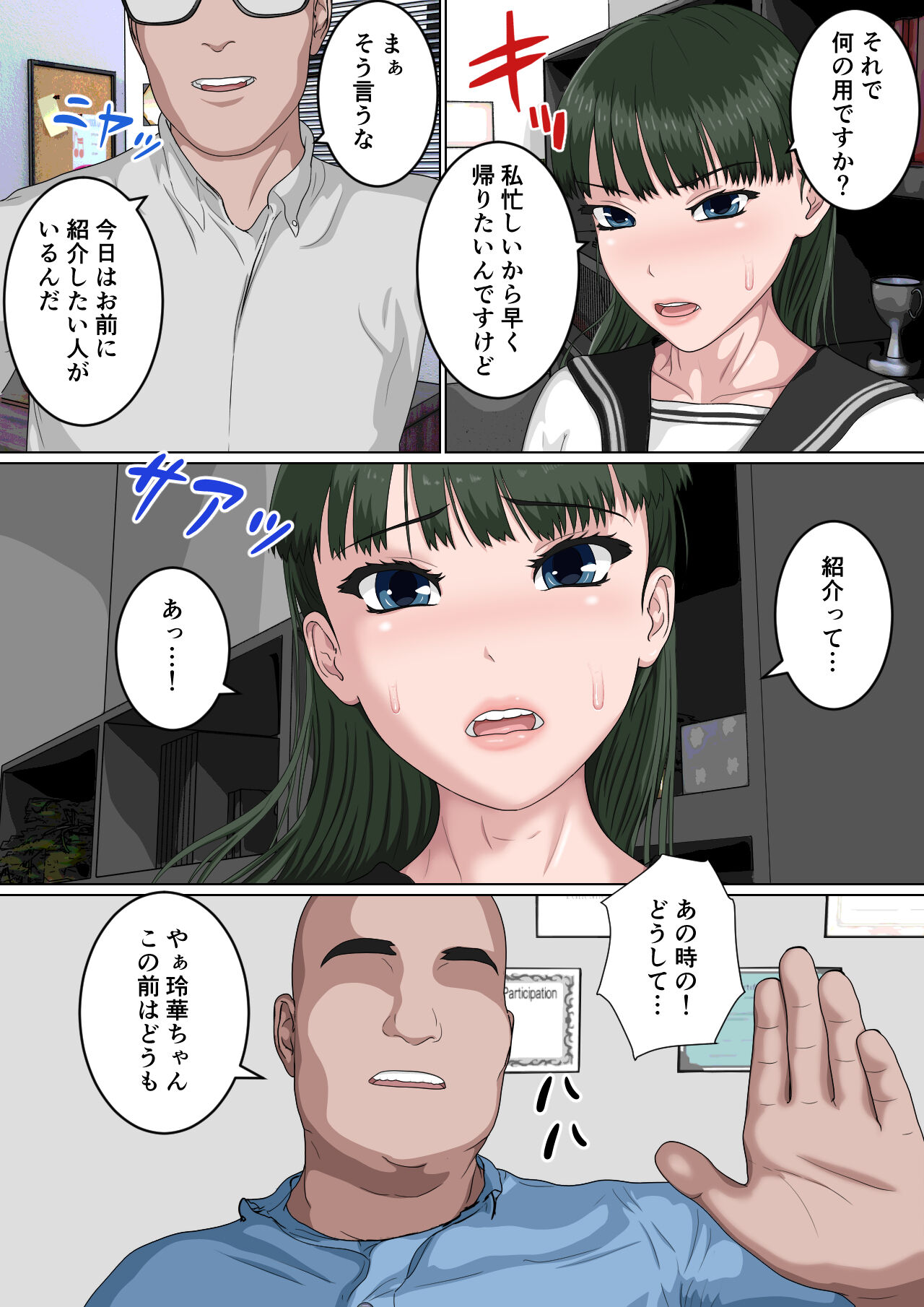 Zettai Fukujuu JK - Page 36