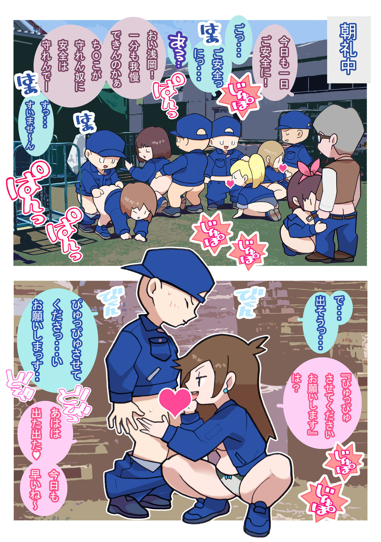 Seishain Onee-san 3 - Page 10