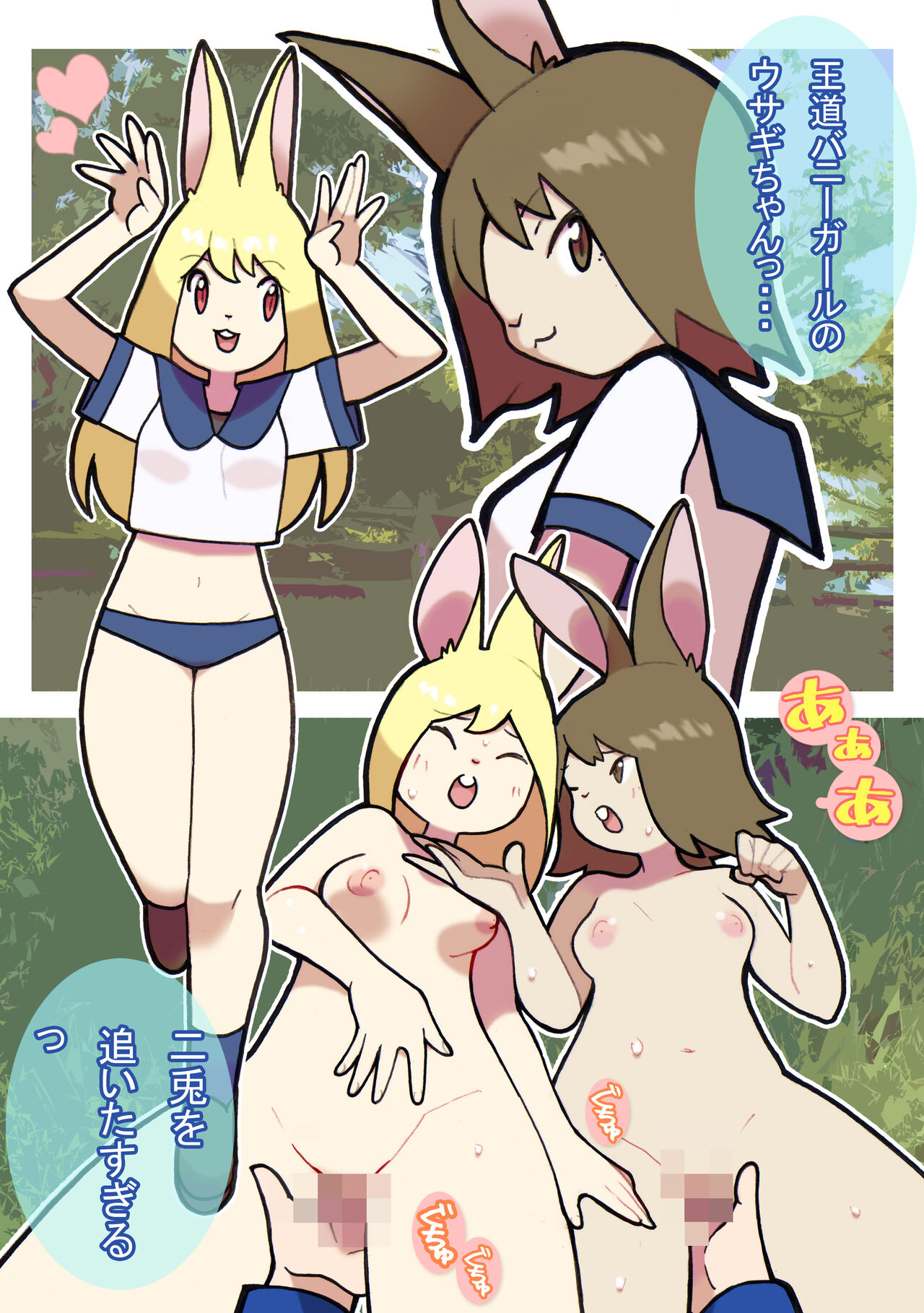 Seishain Onee-san 3 - Page 33