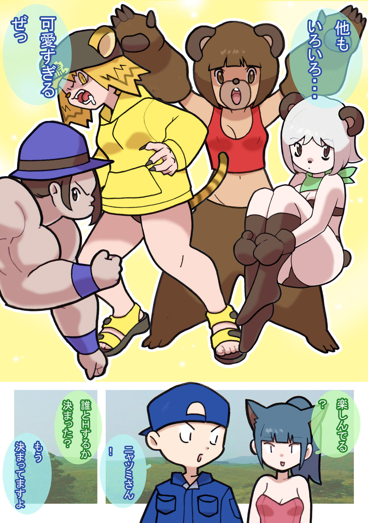 Seishain Onee-san 3 - Page 38
