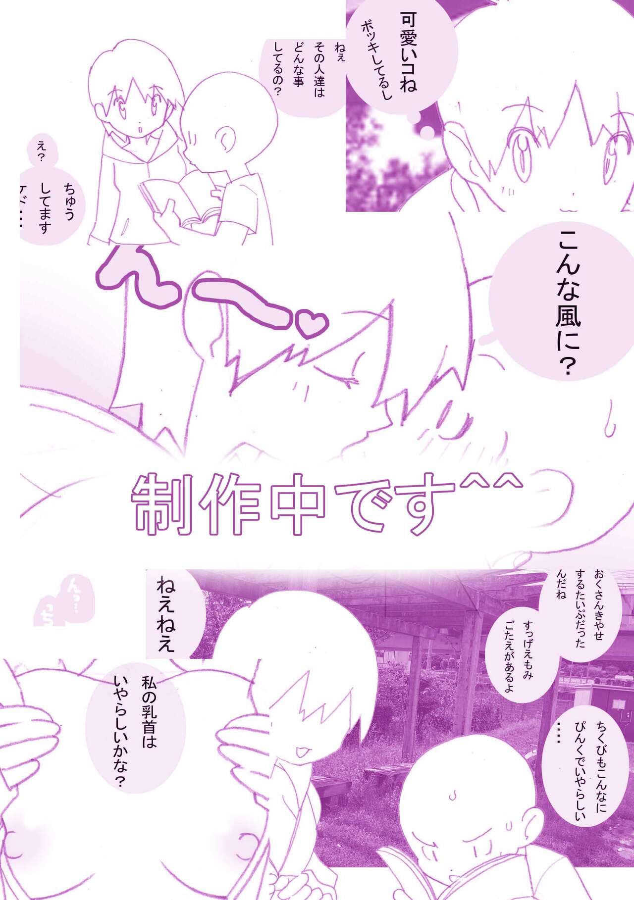 Seishain Onee-san 3 - Page 55