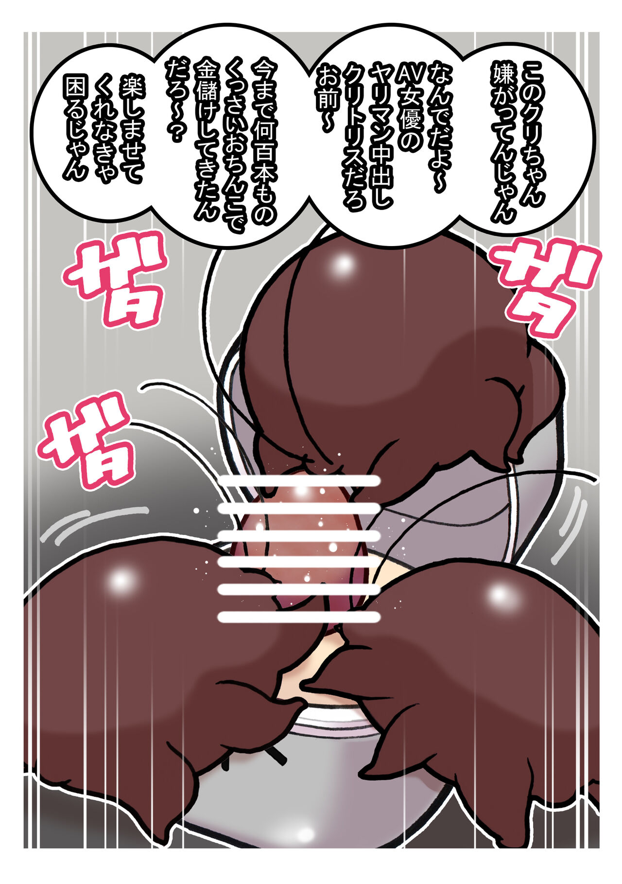 Seishain Onee-san 6.5 - Page 22