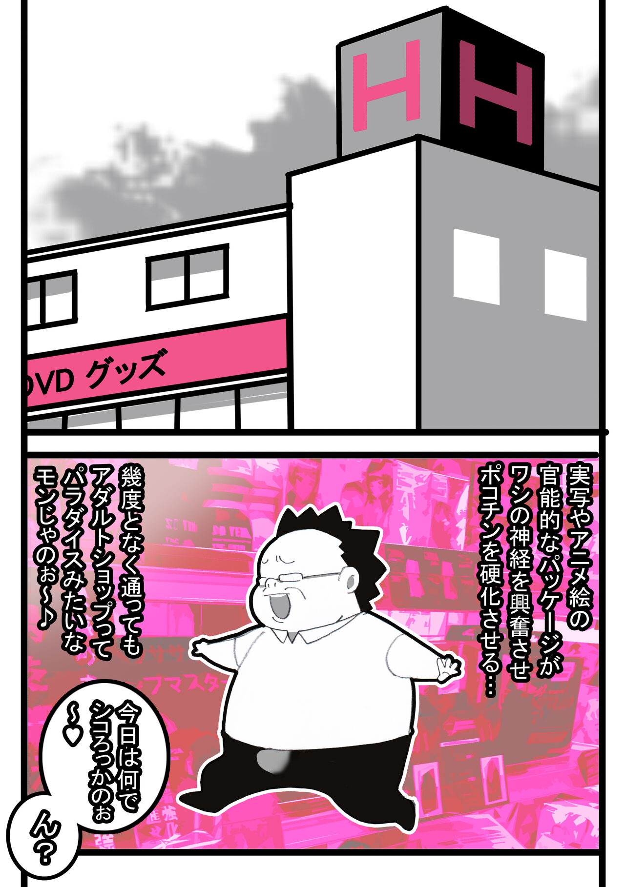 Seishain Onee-san 6.5 - Page 31