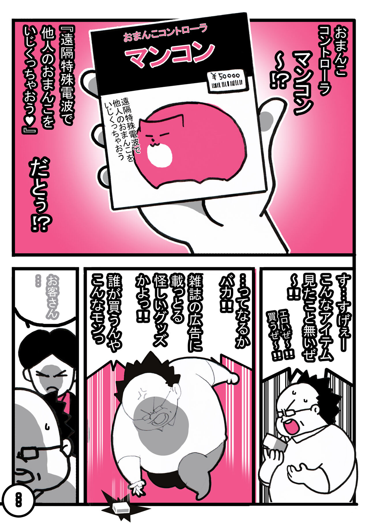 Seishain Onee-san 6.5 - Page 32