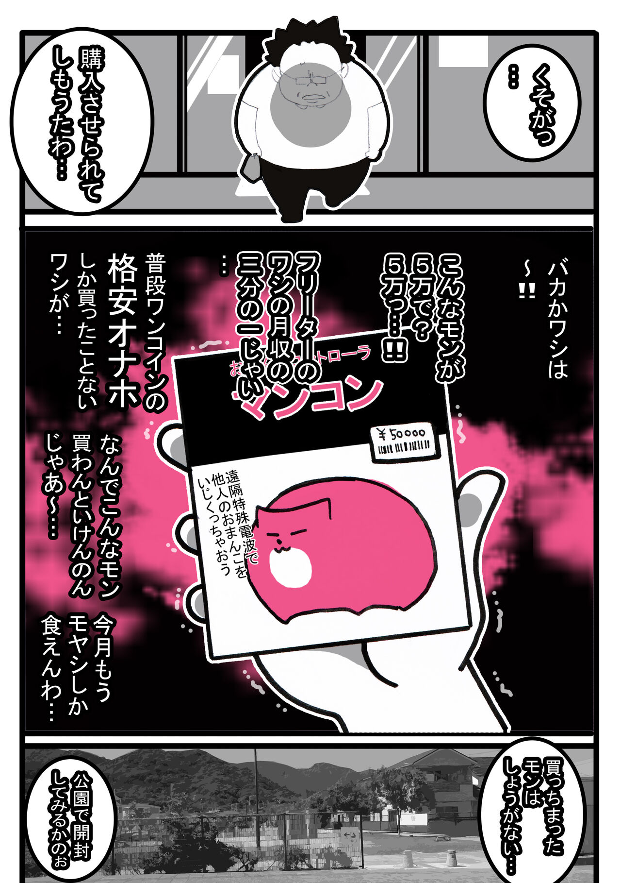 Seishain Onee-san 6.5 - Page 33