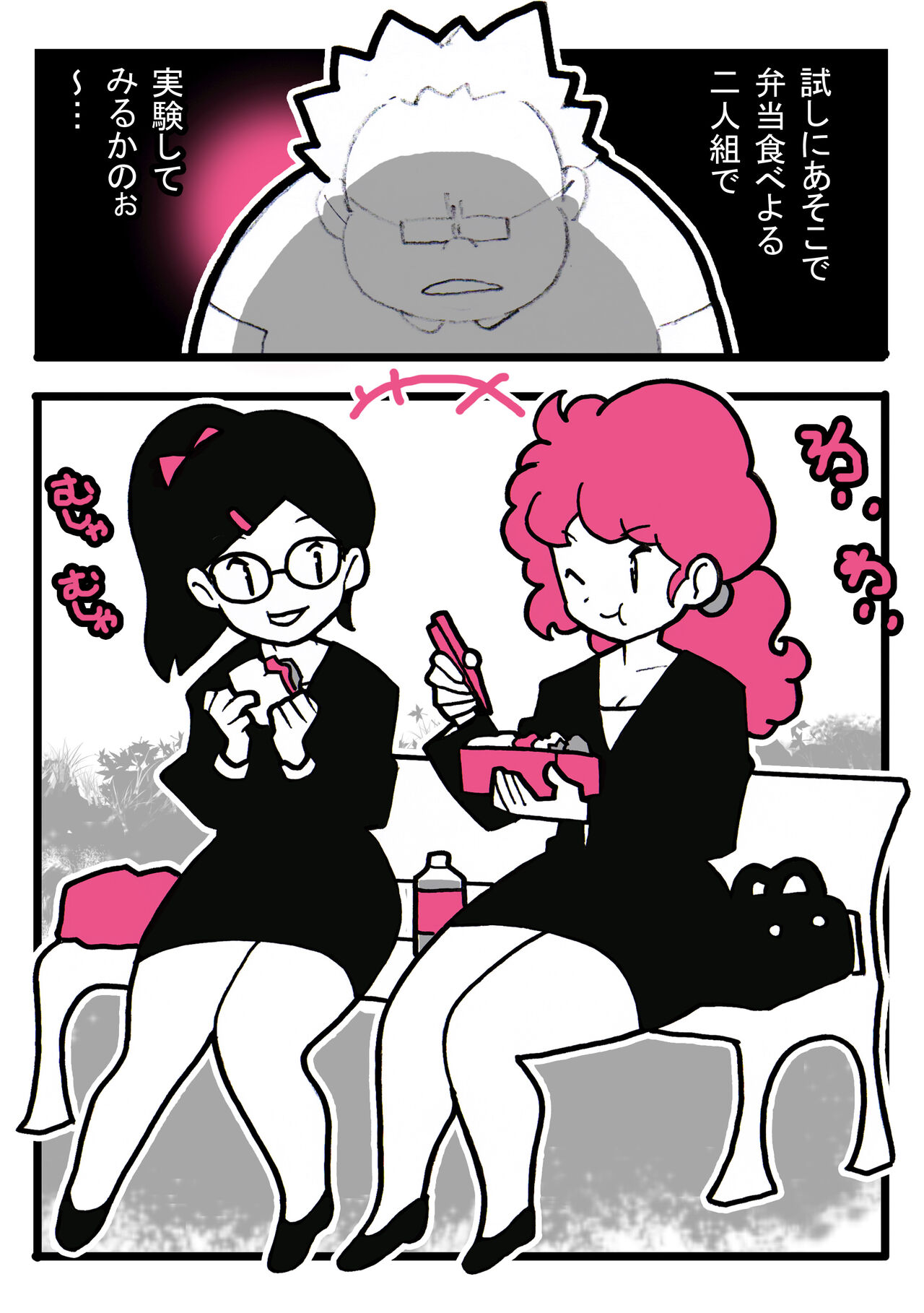 Seishain Onee-san 6.5 - Page 35