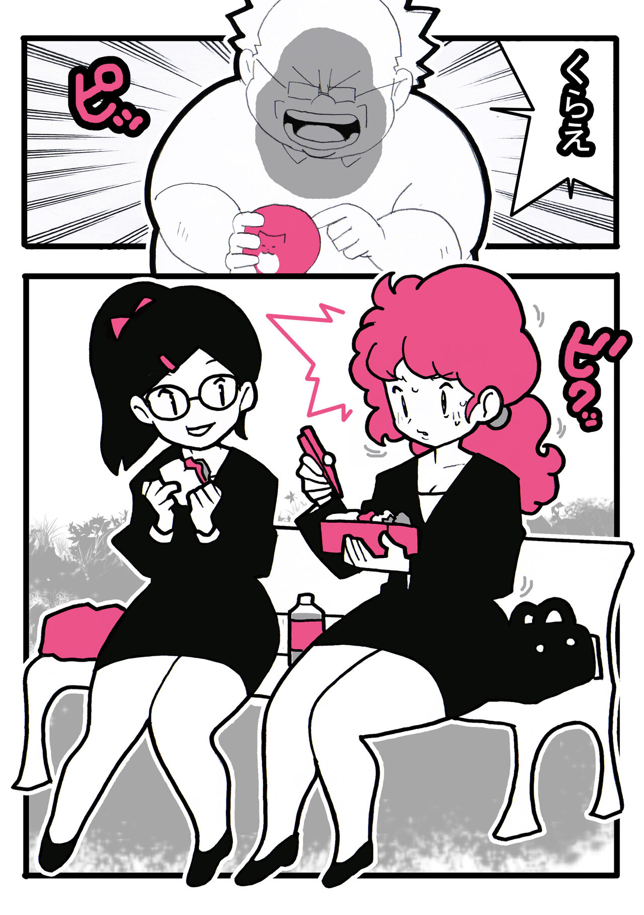 Seishain Onee-san 6.5 - Page 36
