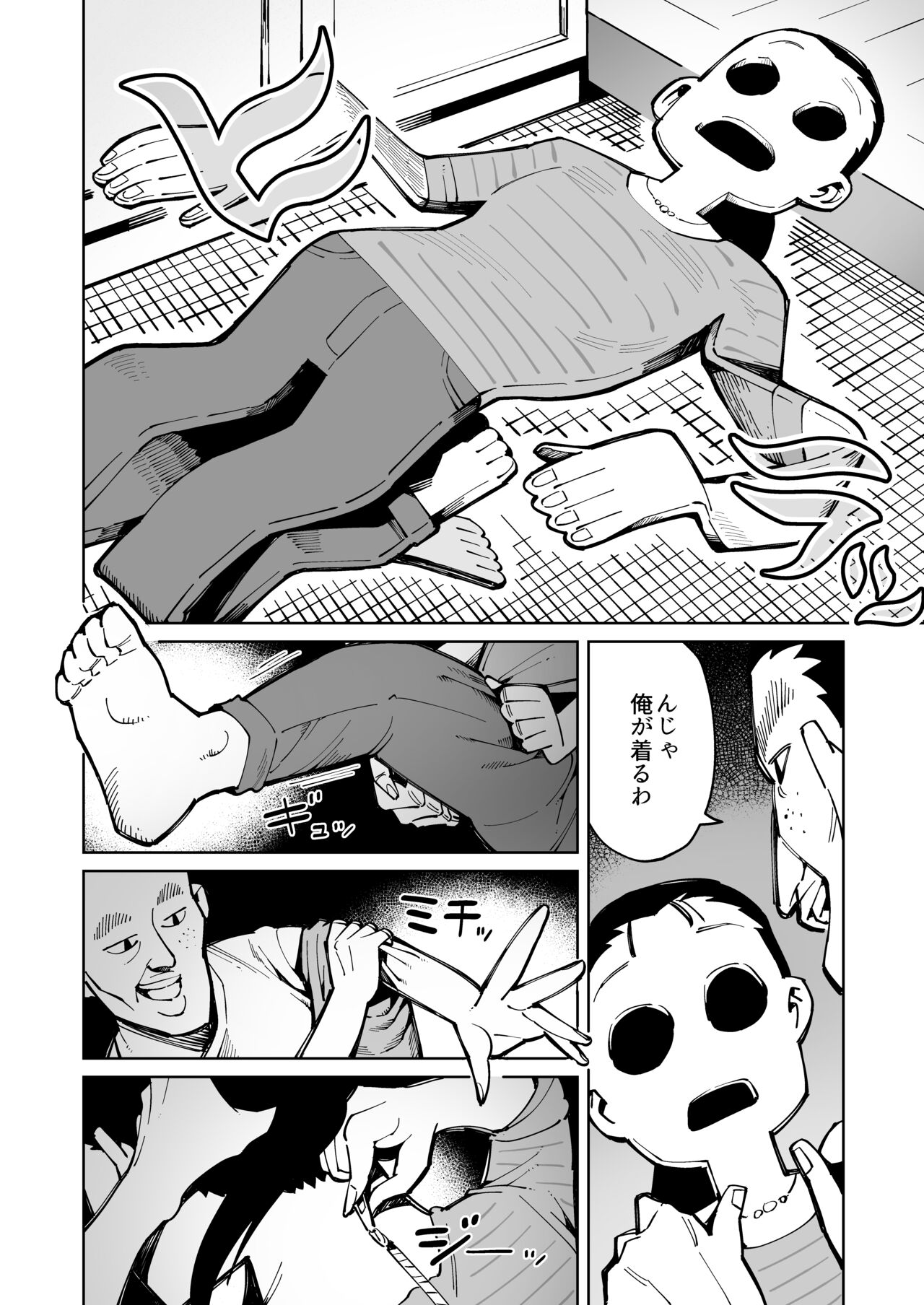 Han Gure ni Kawa-ka Aitemu Mota Sete Mita - Page 13