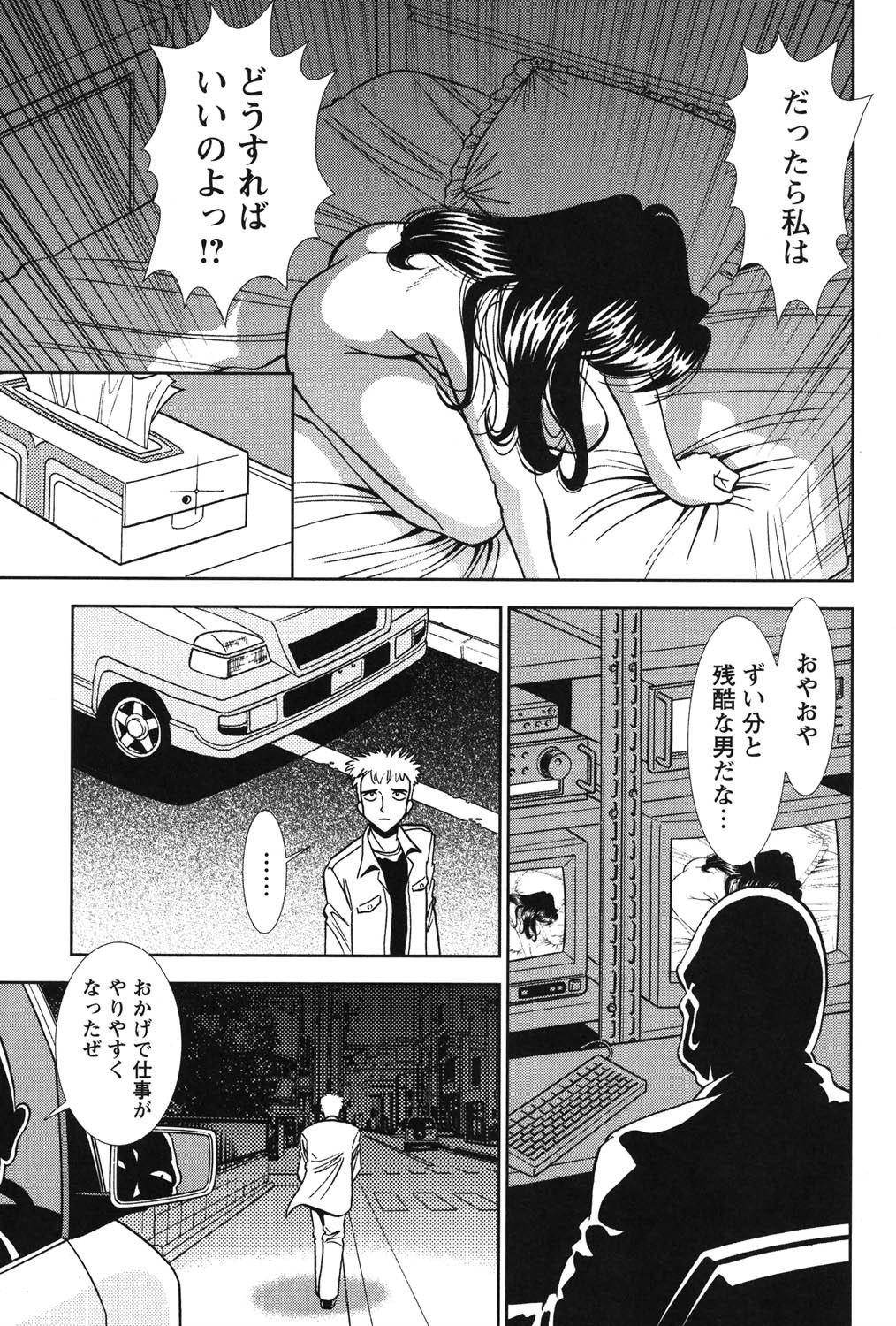 Bambina Oiroke  Battle  Hen - Page 160