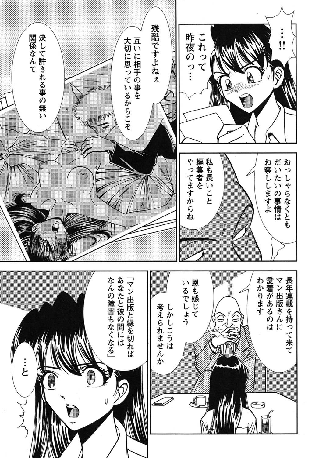 Bambina Oiroke  Battle  Hen - Page 164