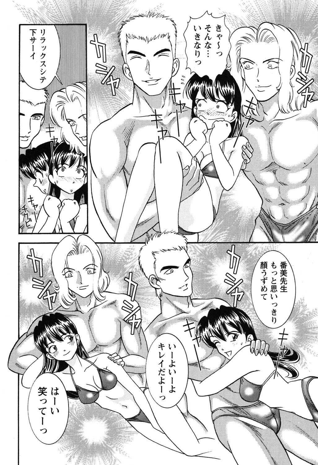 Bambina Oiroke  Battle  Hen - Page 33