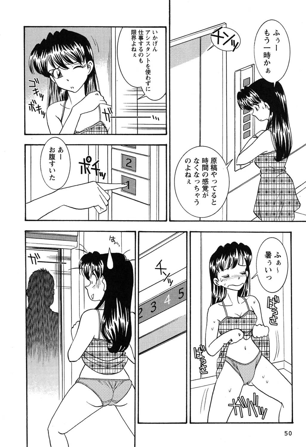 Bambina Oiroke  Battle  Hen - Page 51