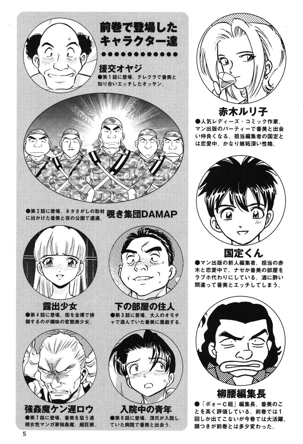 Preview page 6