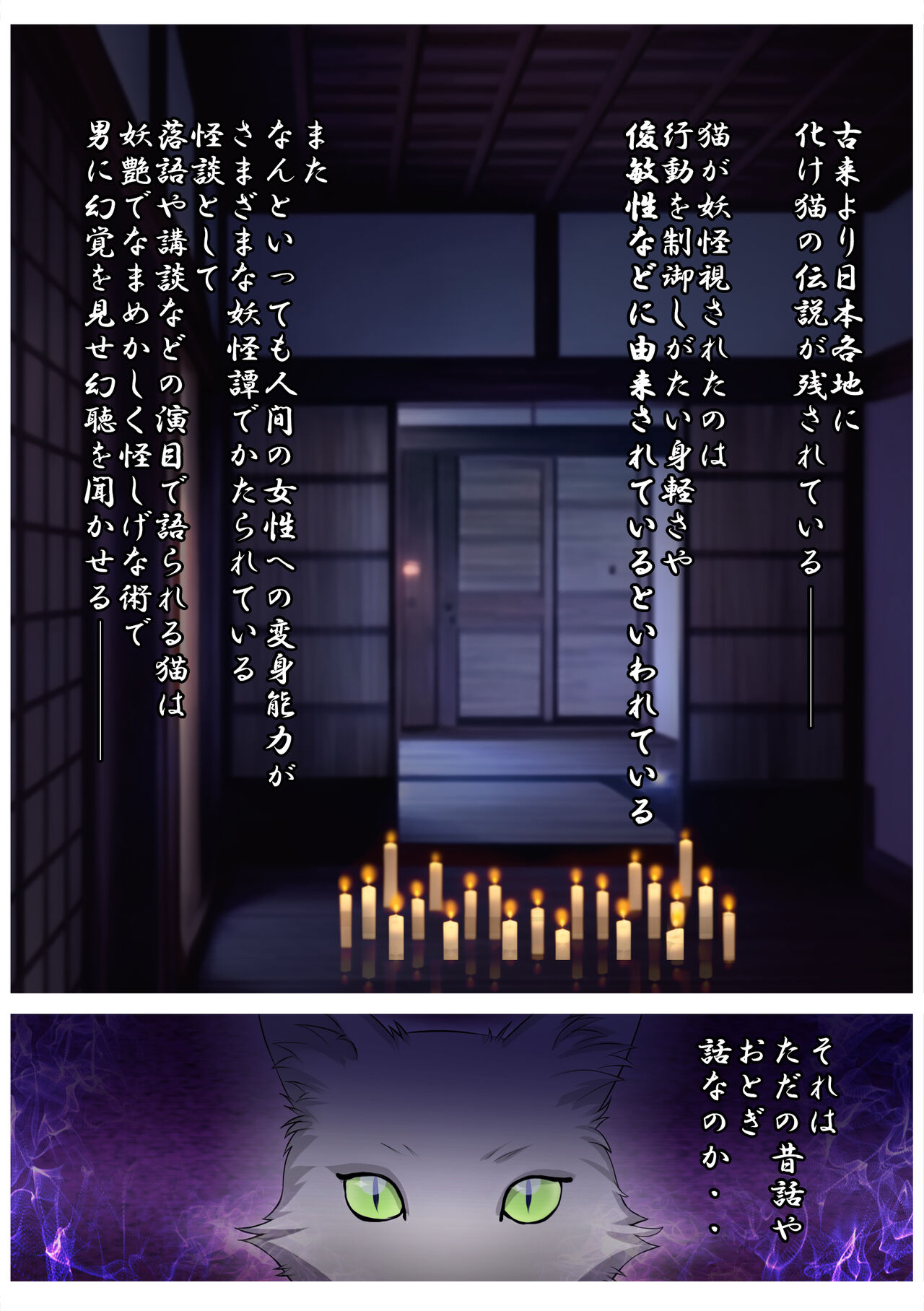 Aisare Neko no Hatsujou Hiki - Page 10