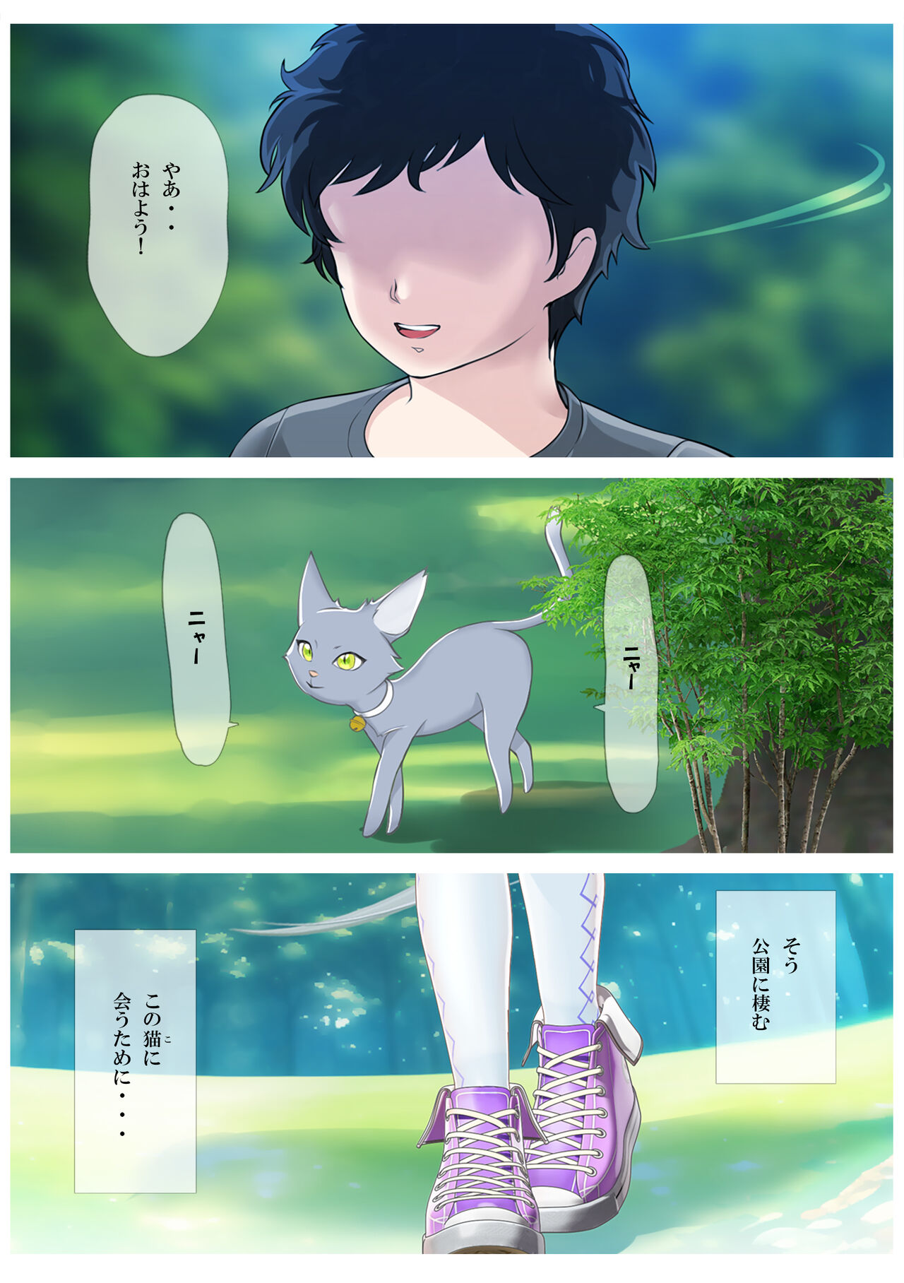 Aisare Neko no Hatsujou Hiki - Page 12