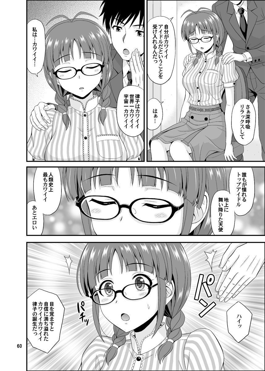 Ippai Rippai 2 - Page 60