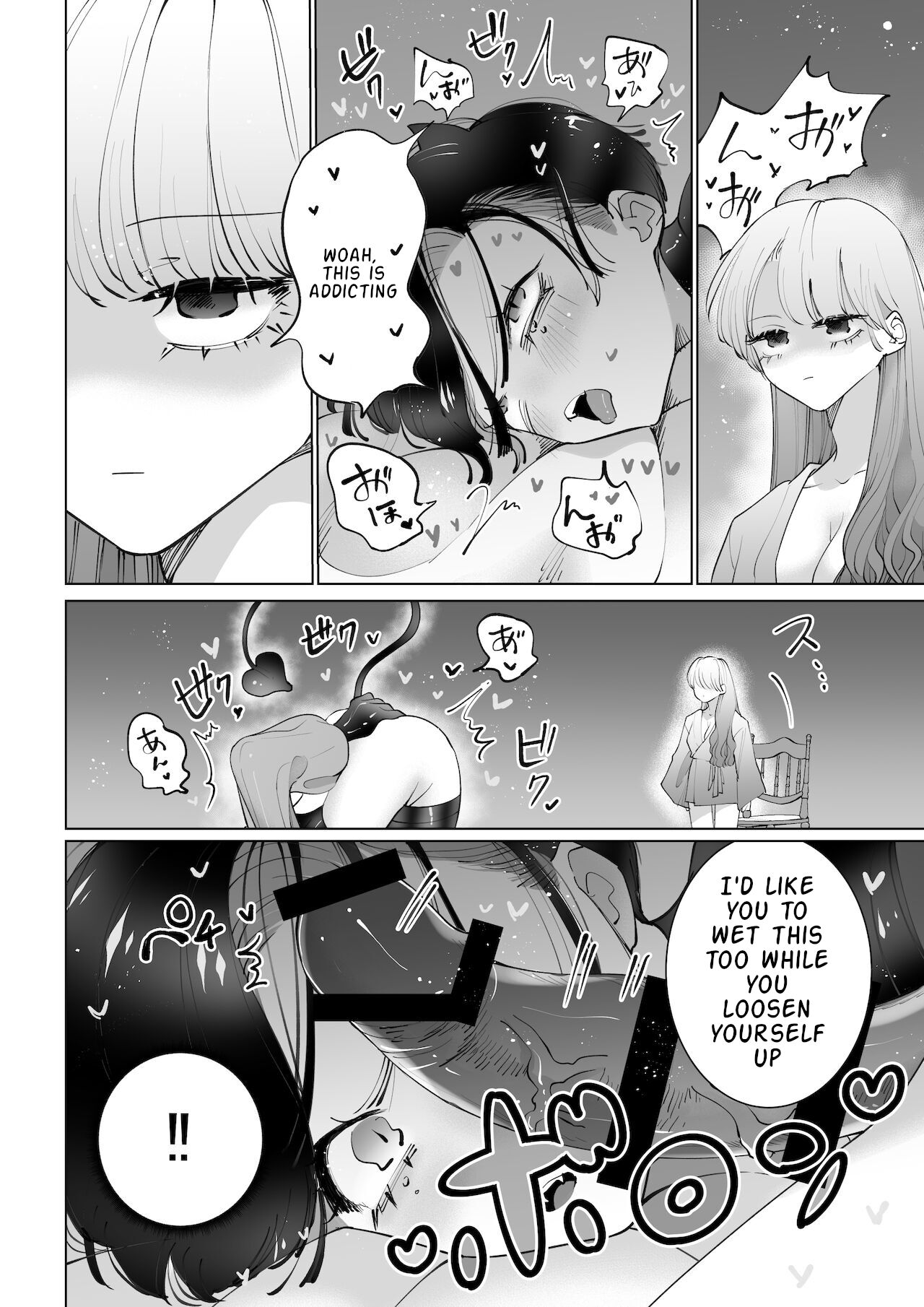 Yaritai Incubus to Nemutai Onnanoko - Page 14