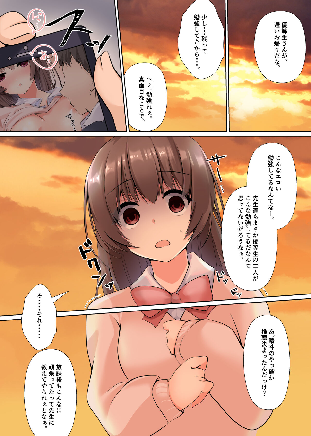 Kareshi ni Shoujo wo Sasageta katta - Page 23