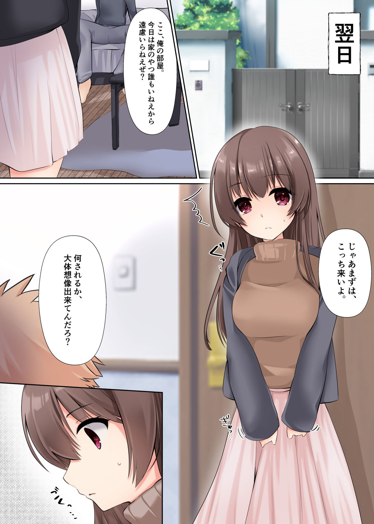 Kareshi ni Shoujo wo Sasageta katta - Page 26