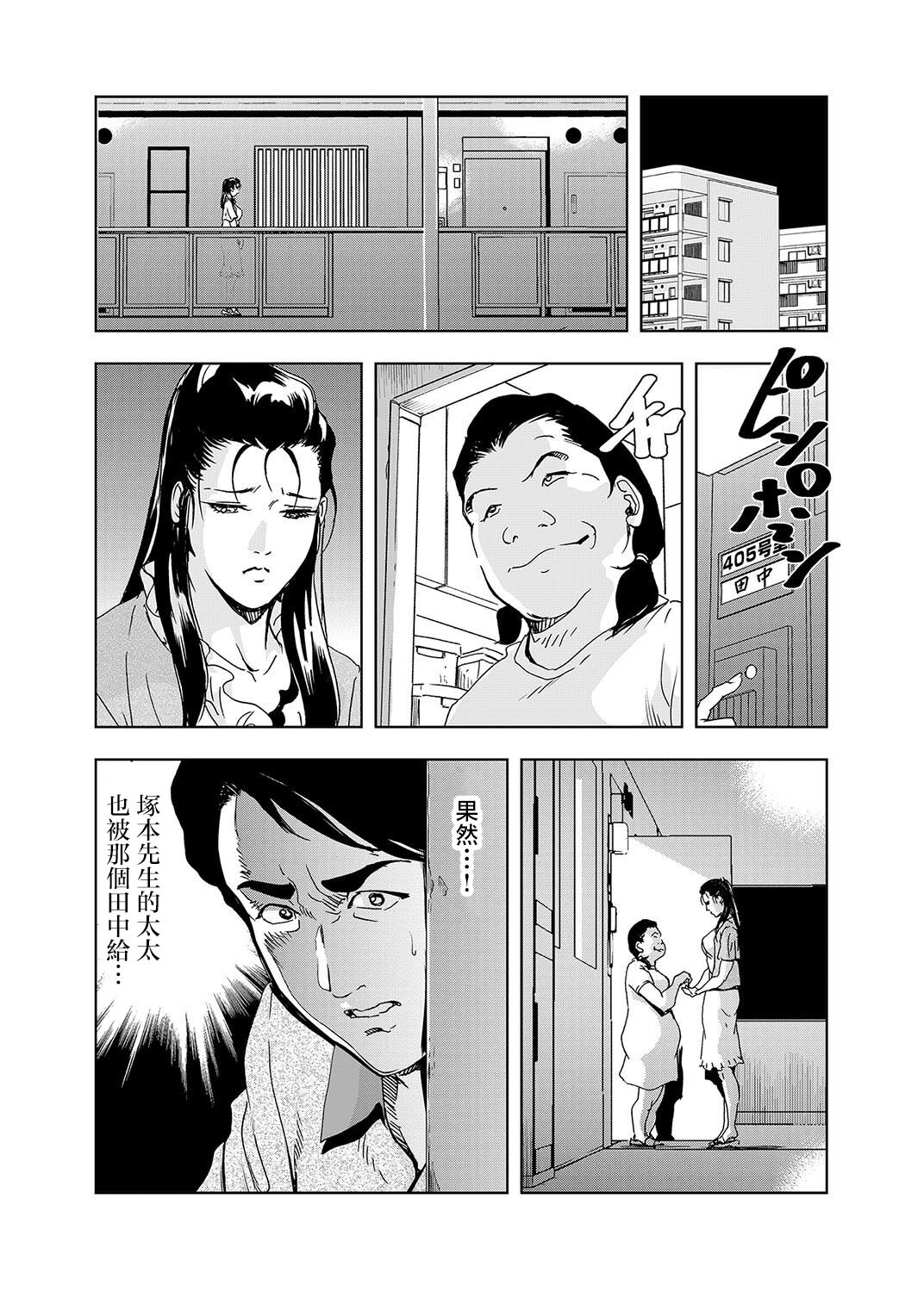 Netorare Vol.02 - Page 12