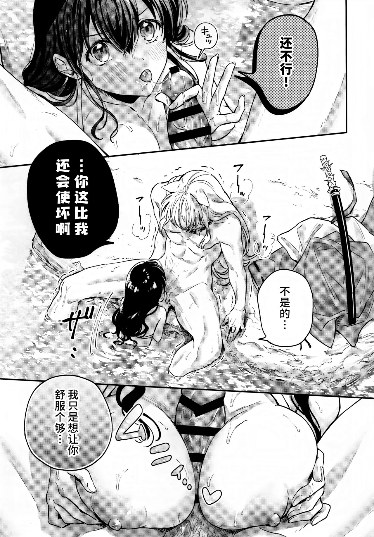 LATE-SUMMER GREETHINGS TO YOU! - Page 28