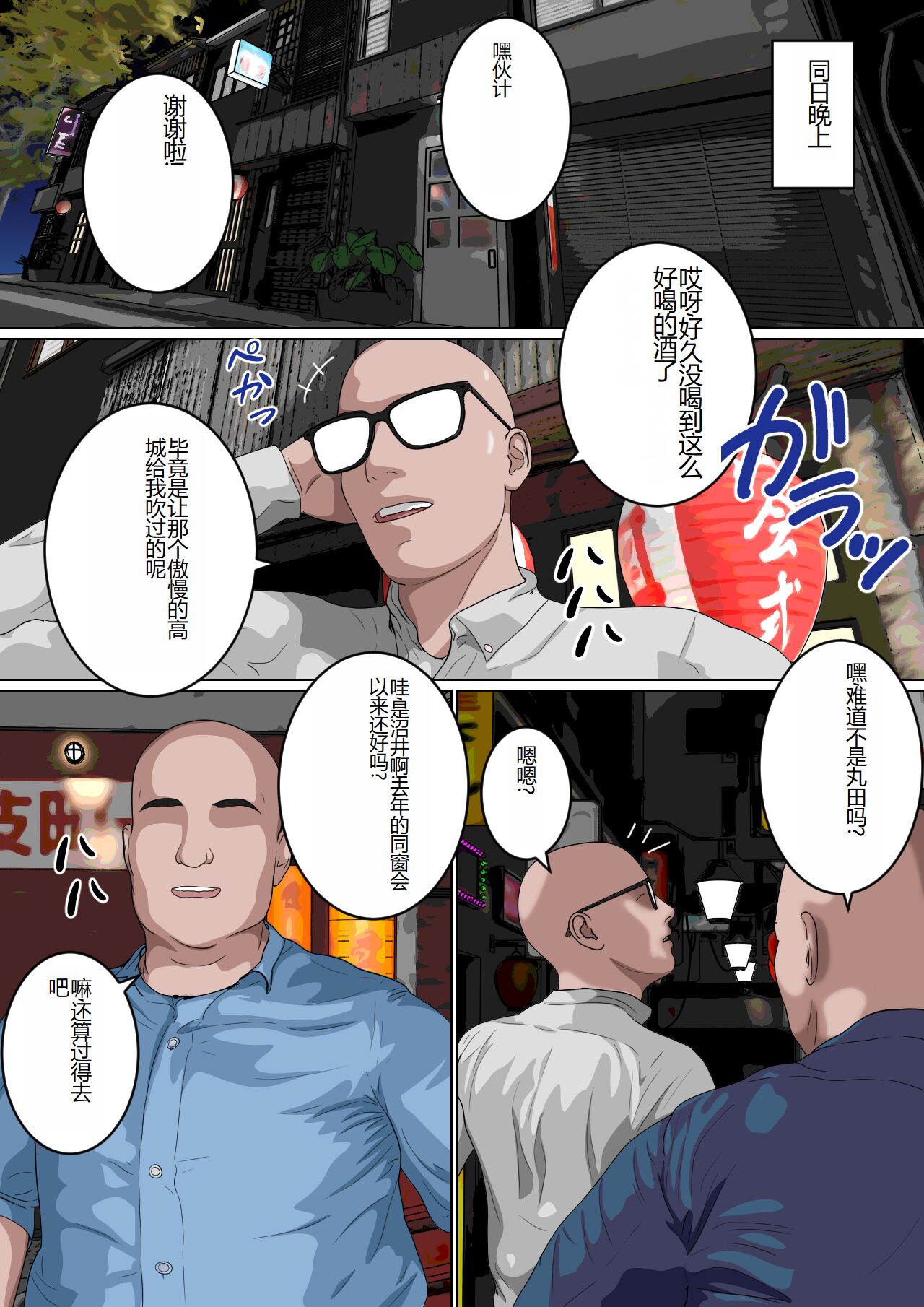 Zettai Fukujuu JK - Page 33
