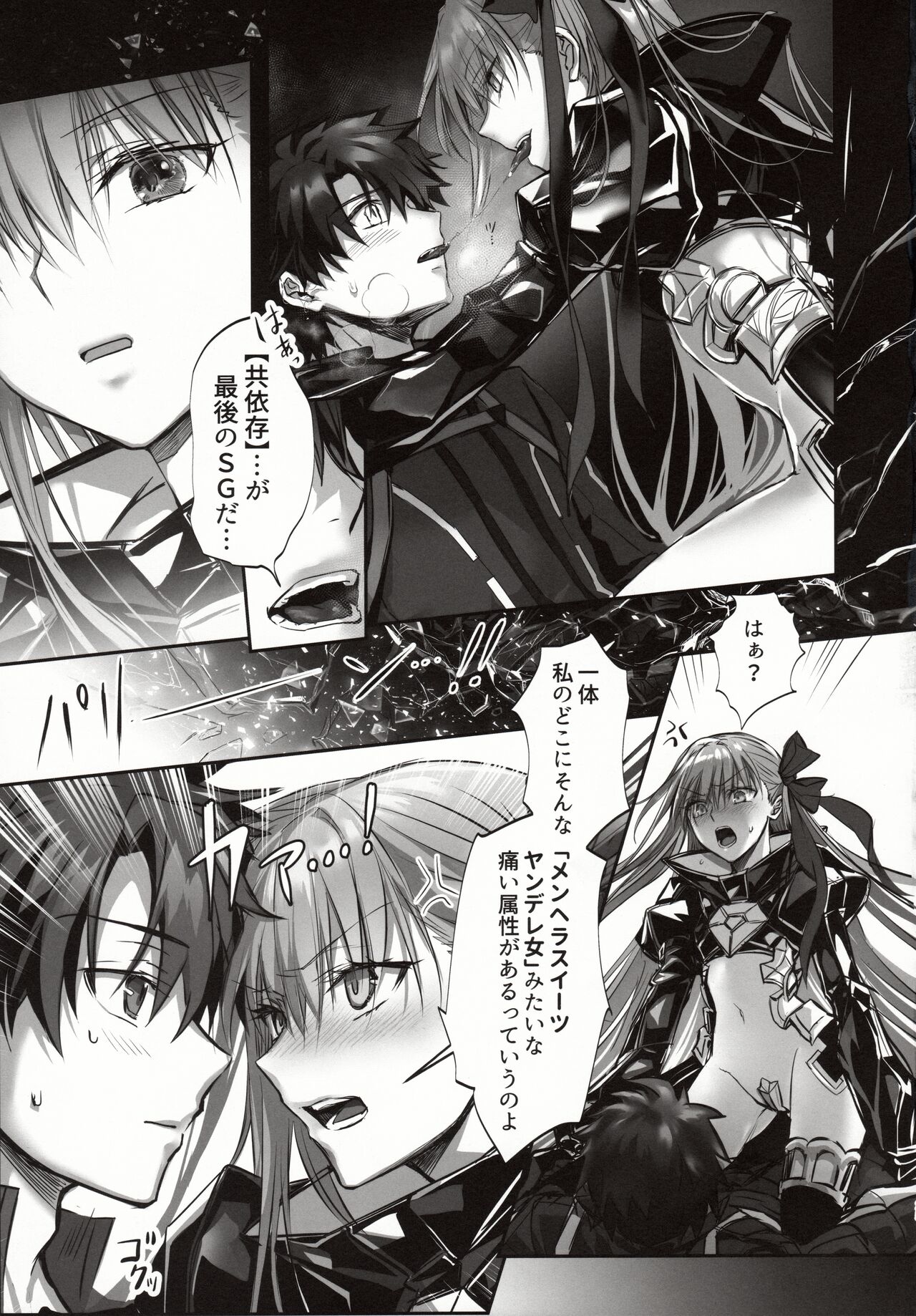 the innermoSt of the Girl - Page 24