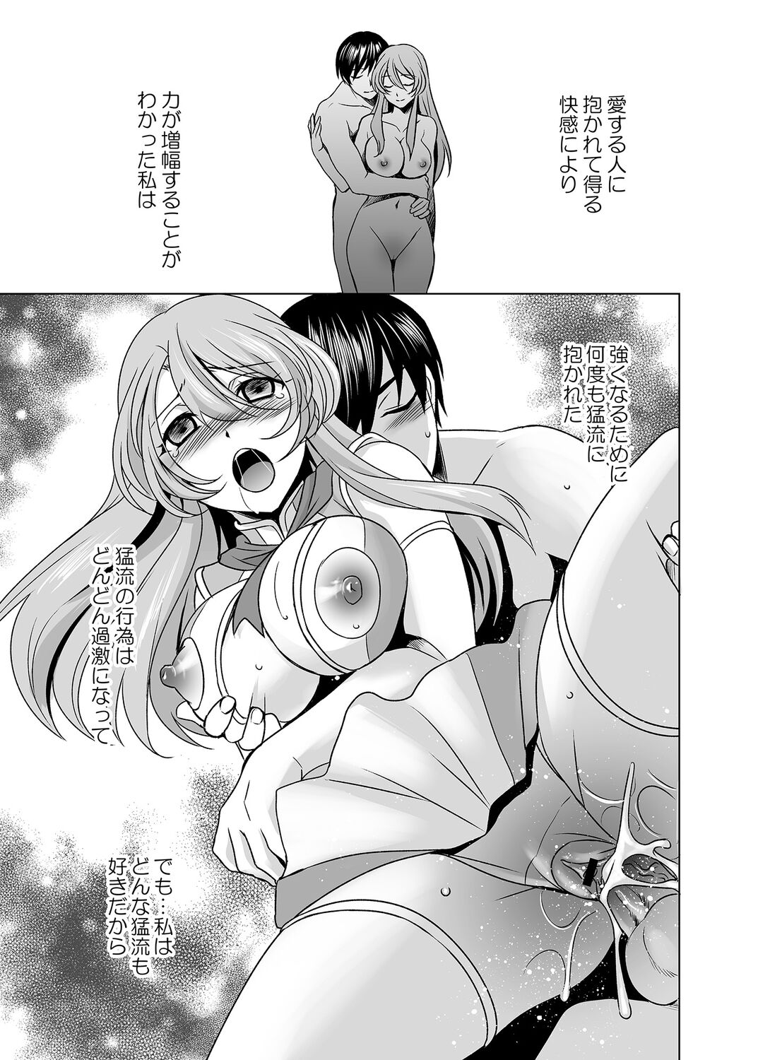 Hitozuma dakedo Mahou Shoujo desu 5 - Page 18