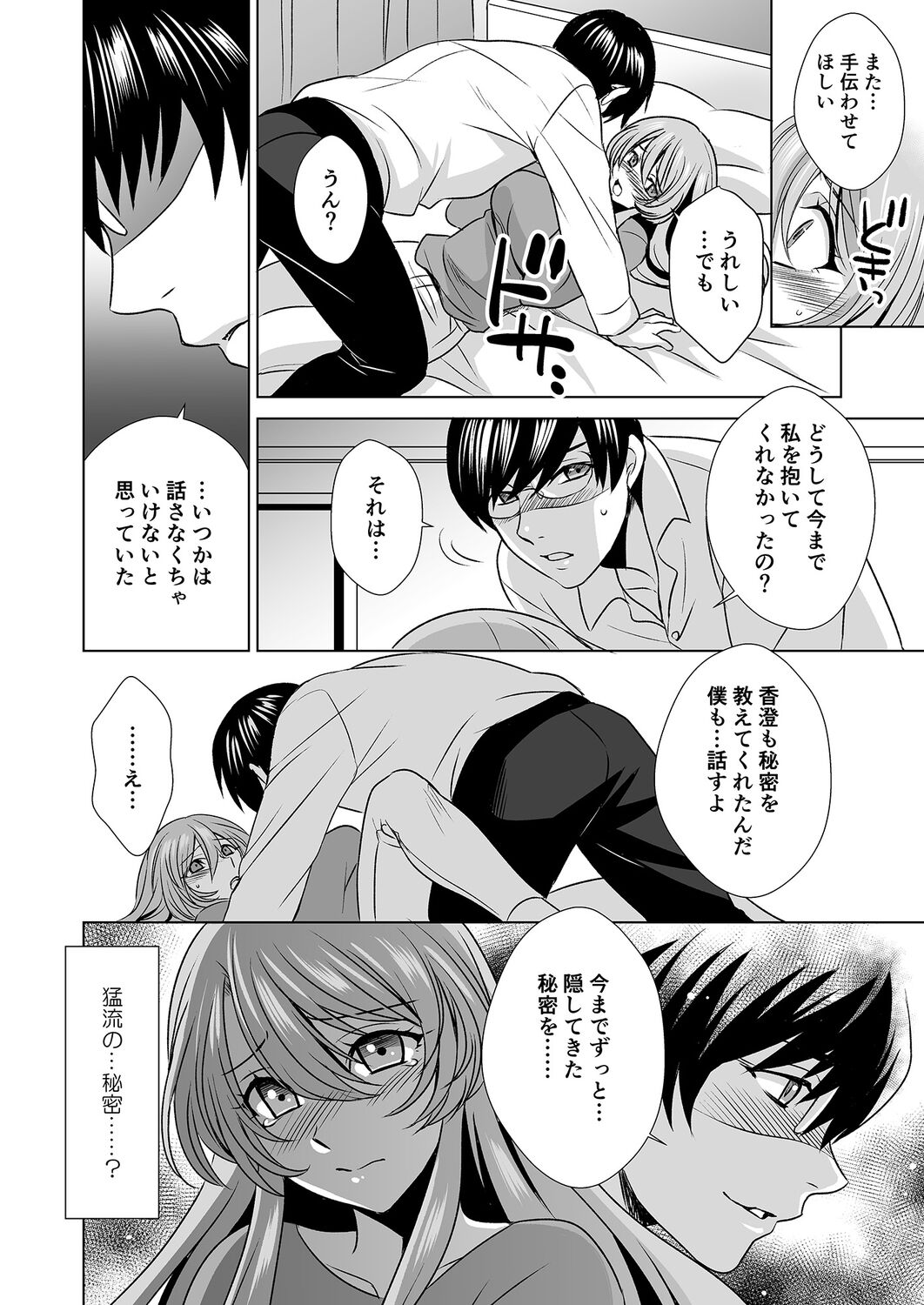 Hitozuma dakedo Mahou Shoujo desu  4 - Page 25
