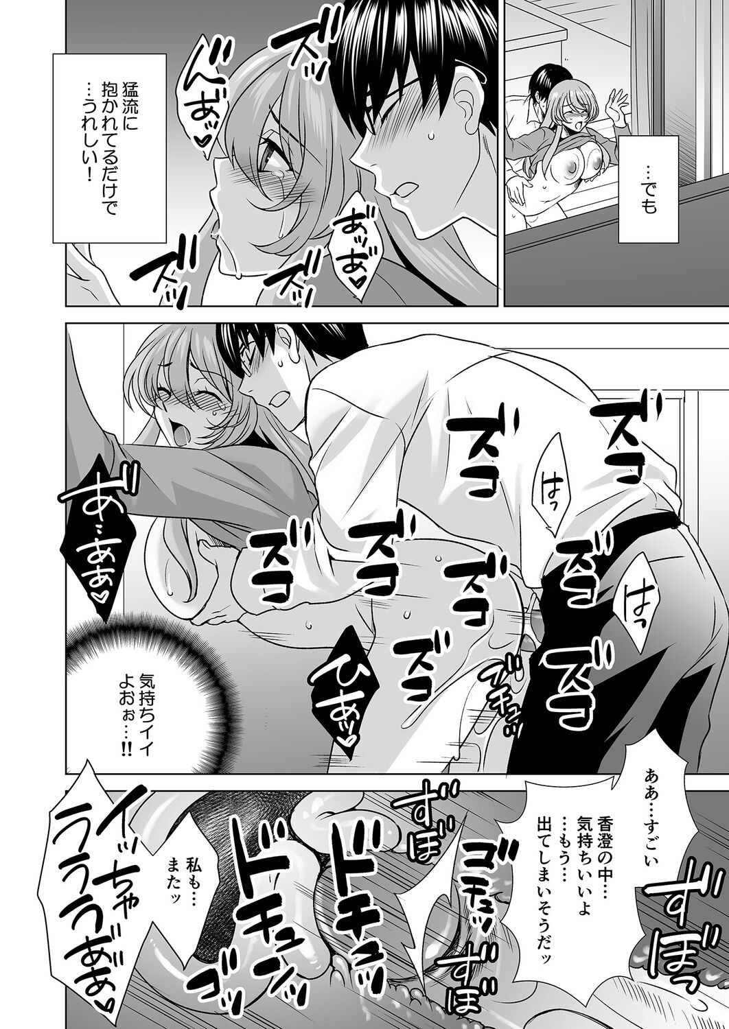 Hitozuma dakedo Mahou Shoujo desu 3 - Page 15