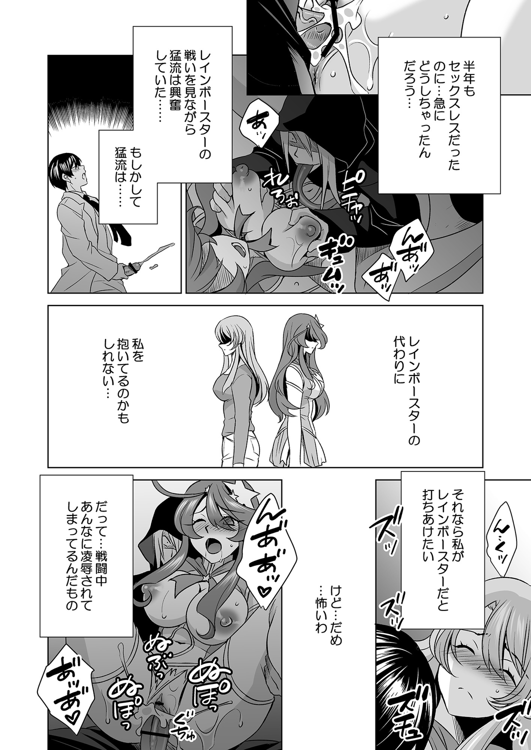 Hitozuma dakedo Mahou Shoujo desu 3 - Page 17
