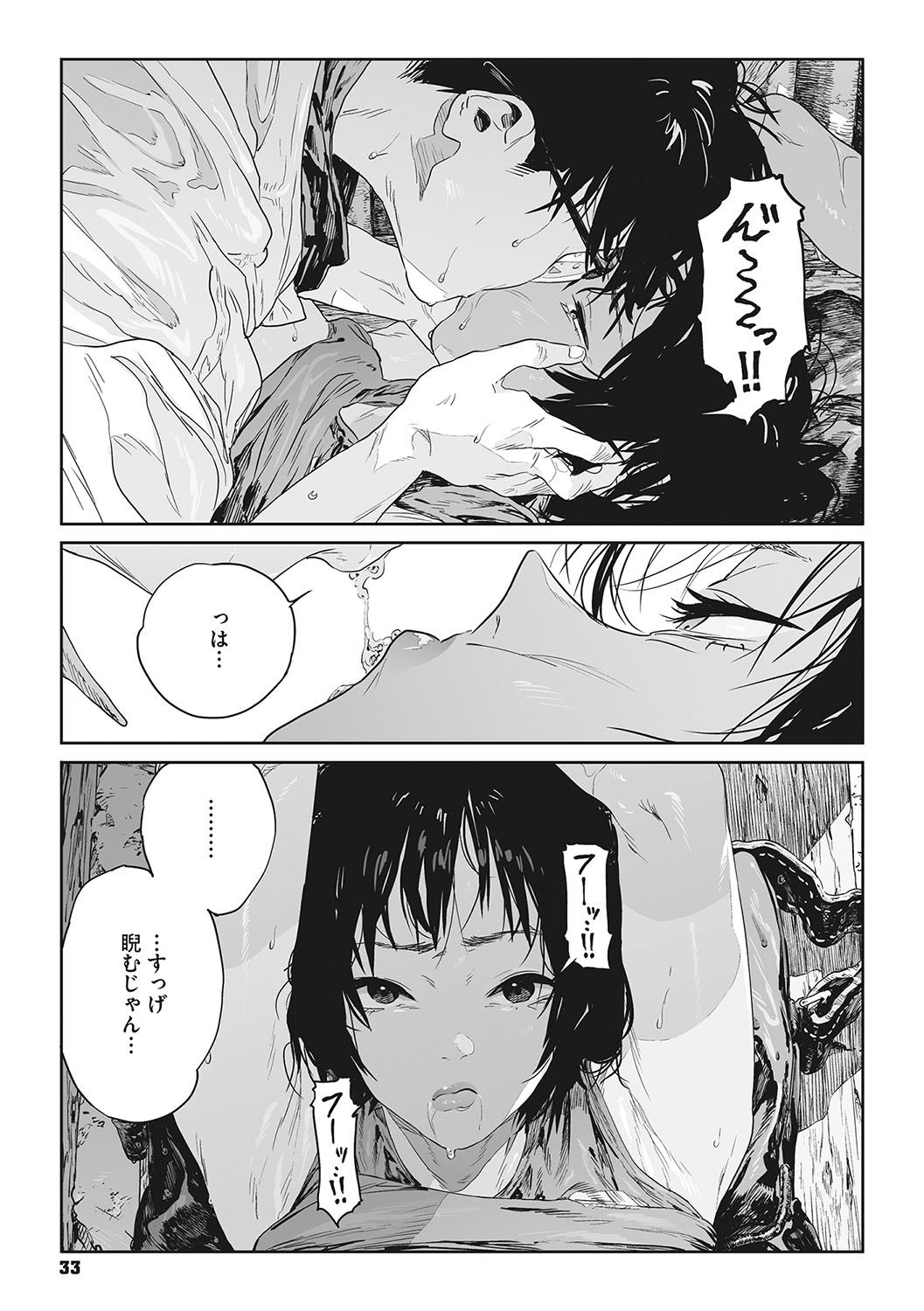 Ito o Yoru - Page 32
