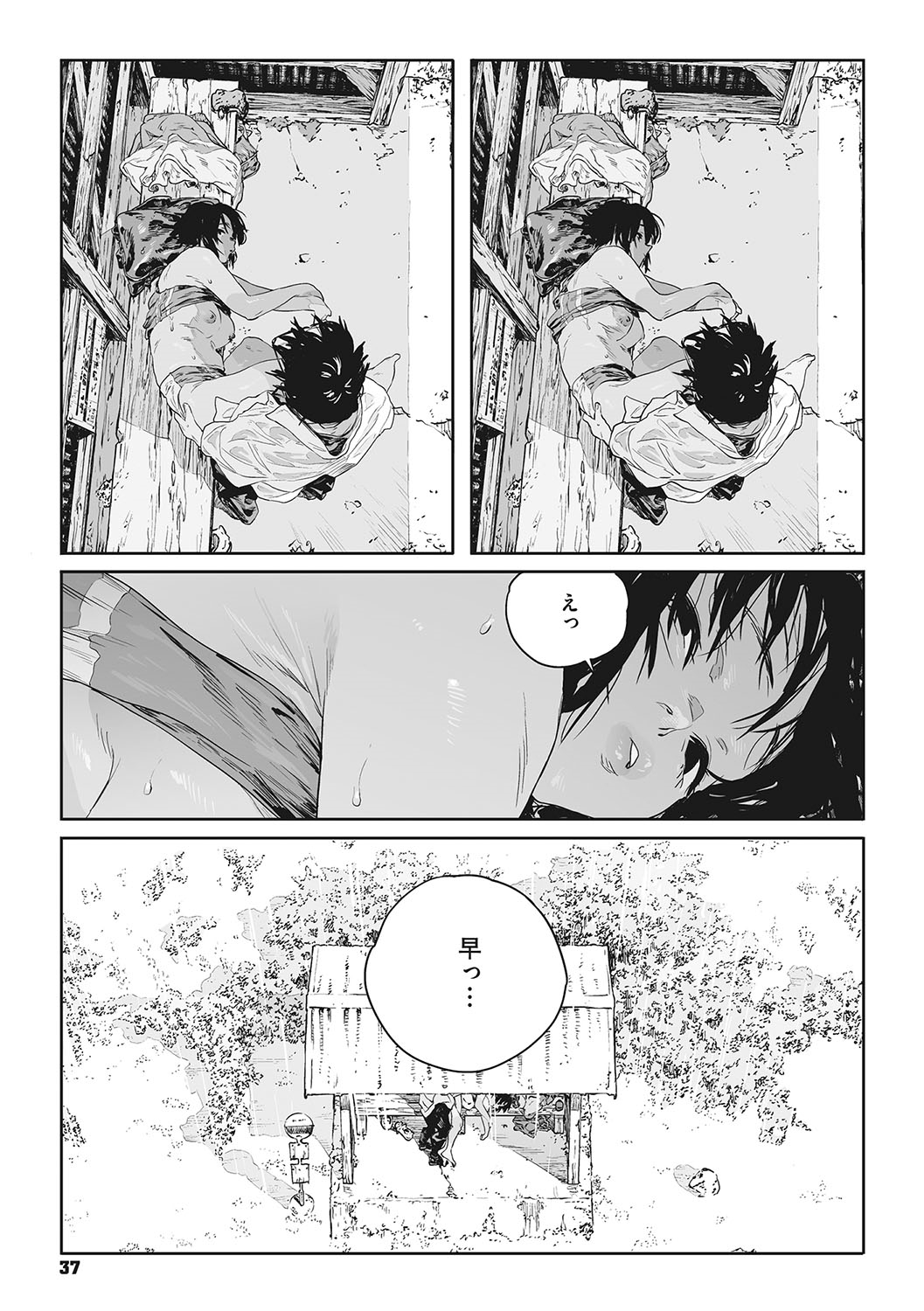 Ito o Yoru - Page 36