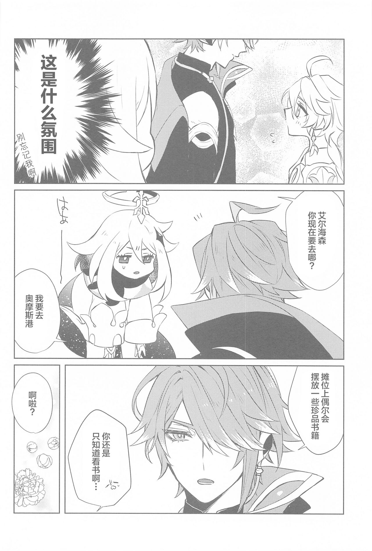 Semper avarus eget - Page 5