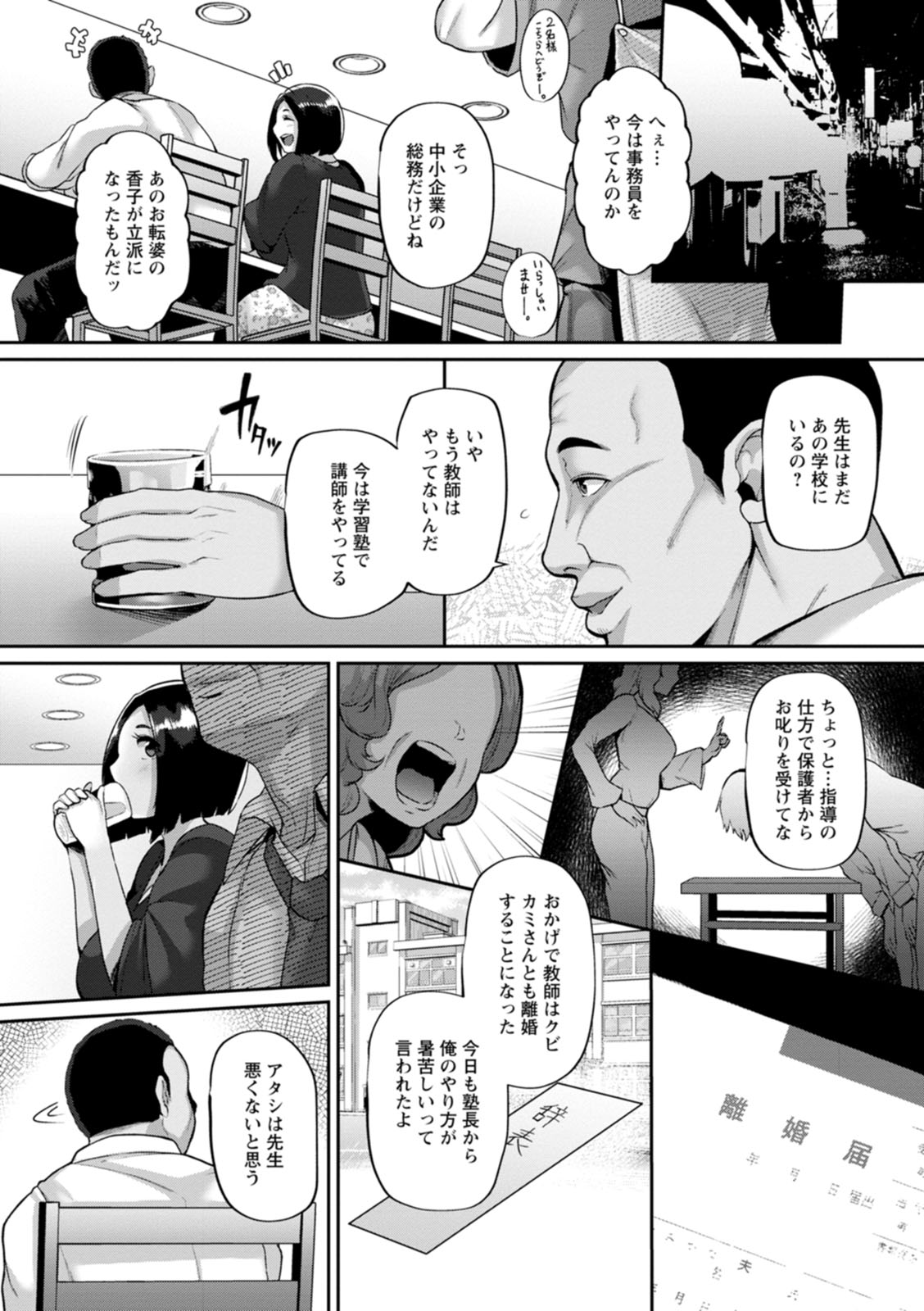 Zuriniku paiholl - Page 120