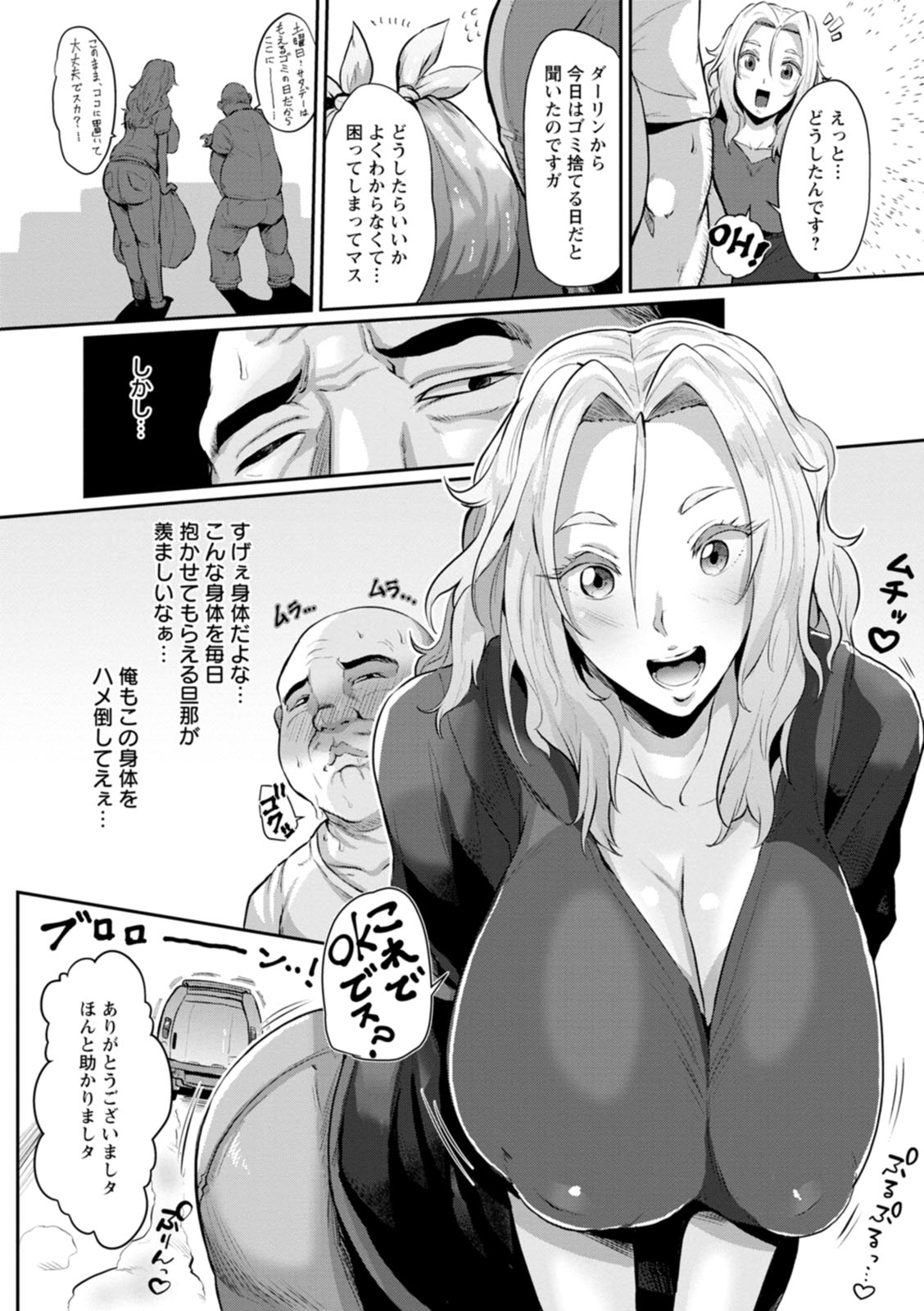 Zuriniku paiholl - Page 98
