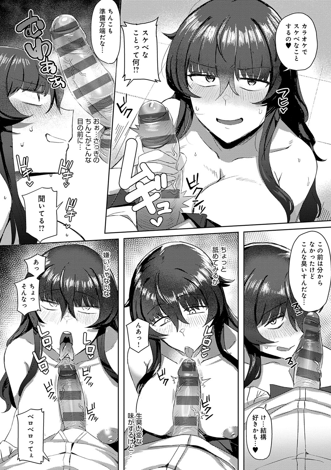 Hamerare x Hamaru - Page 101