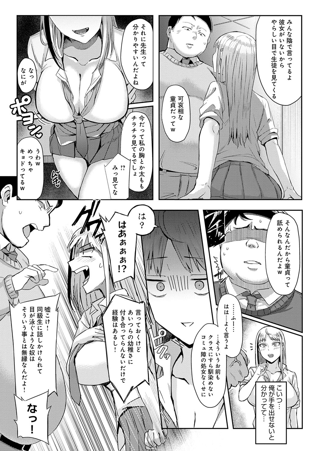 Hamerare x Hamaru - Page 124