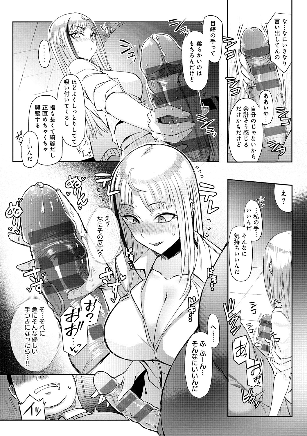Hamerare x Hamaru - Page 127