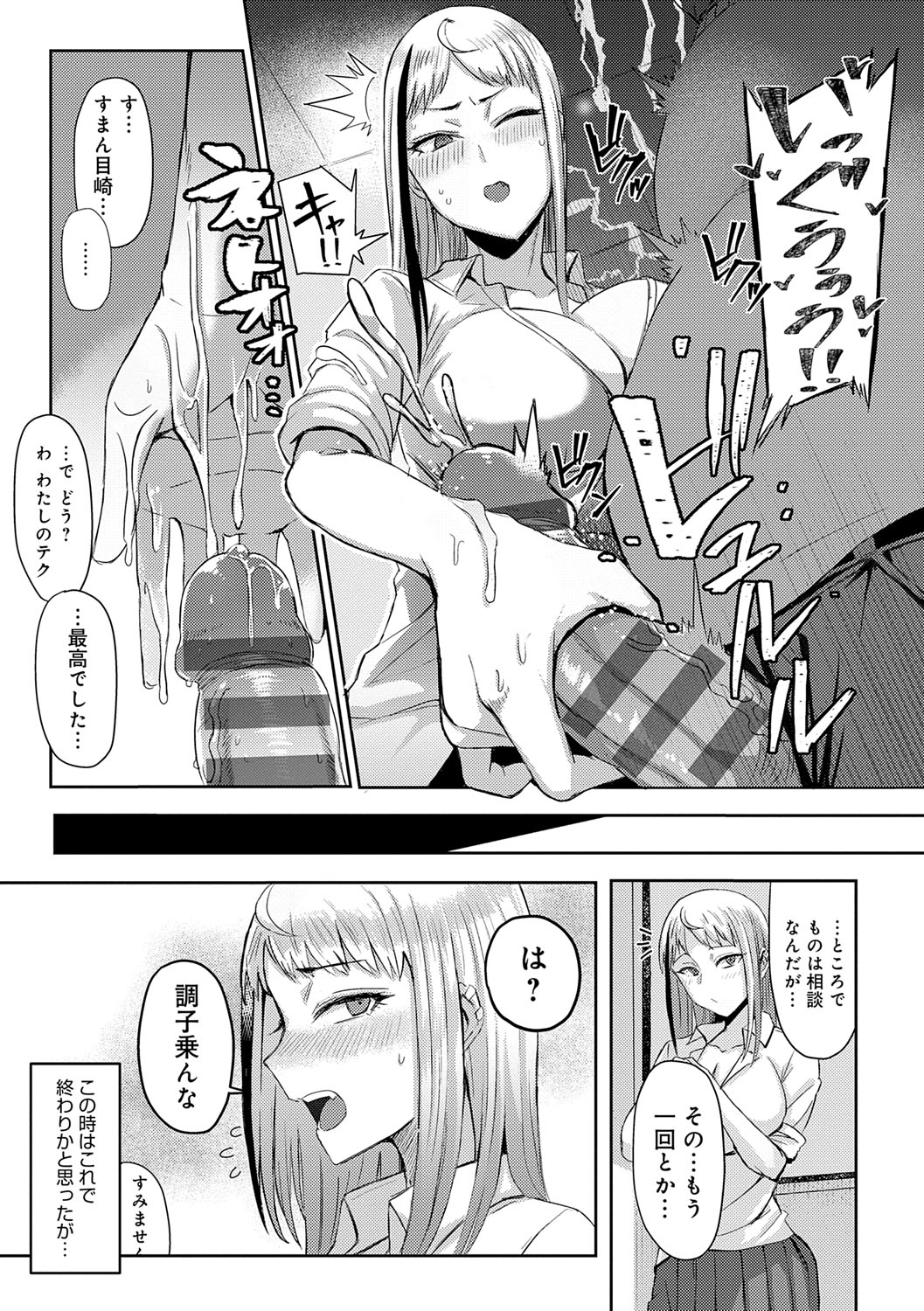 Hamerare x Hamaru - Page 128