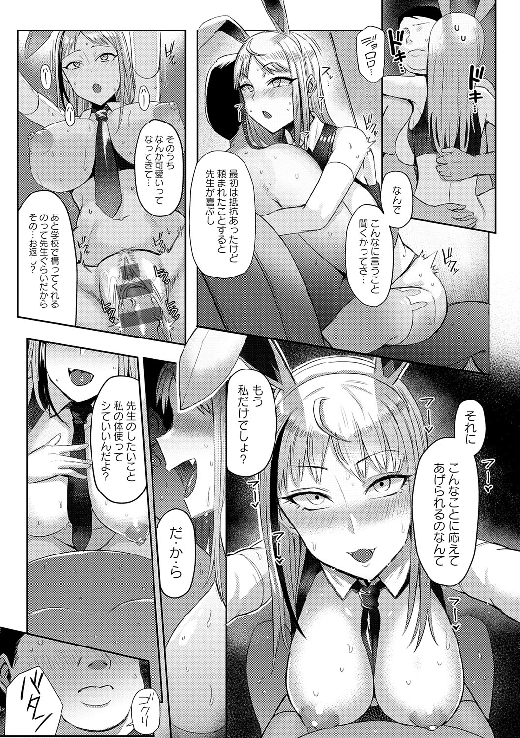 Hamerare x Hamaru - Page 138