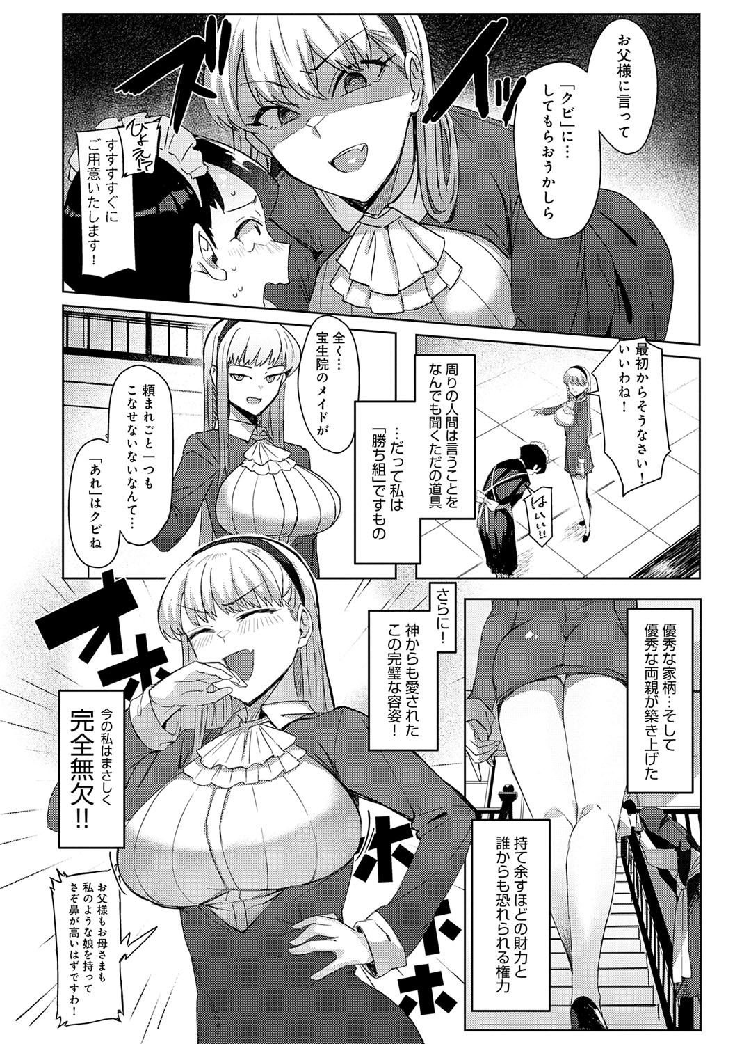 Hamerare x Hamaru - Page 145