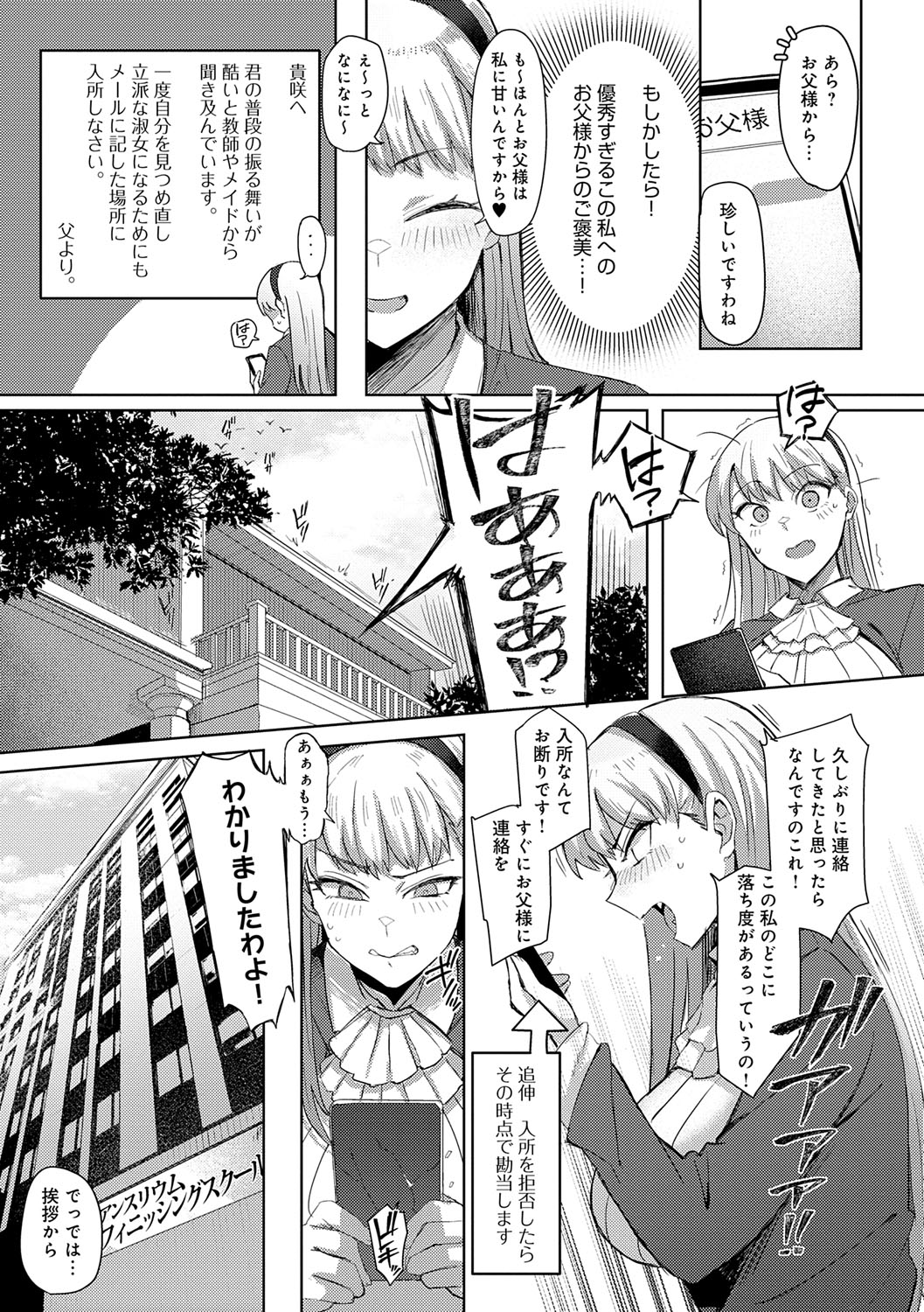 Hamerare x Hamaru - Page 146
