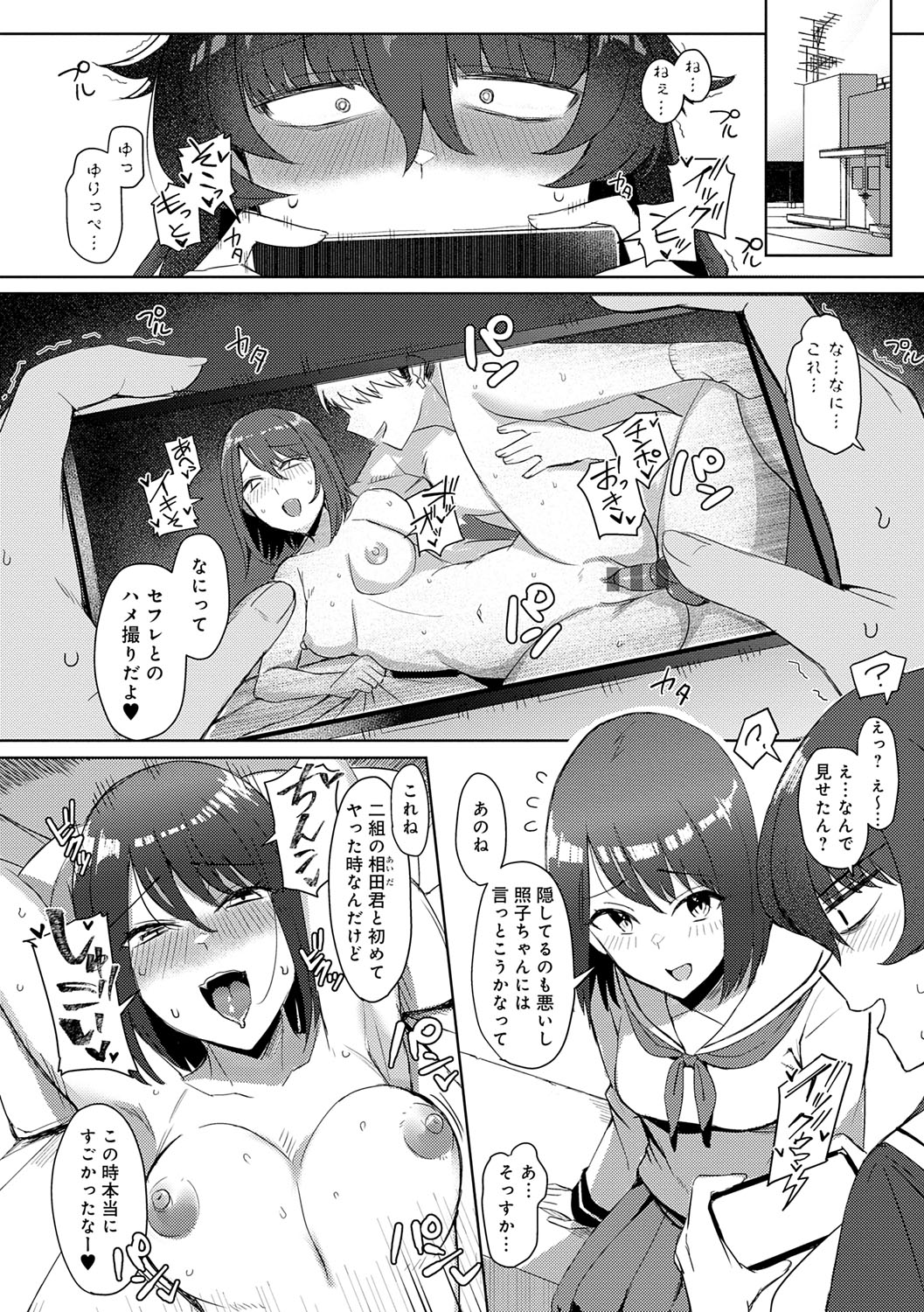 Hamerare x Hamaru - Page 91