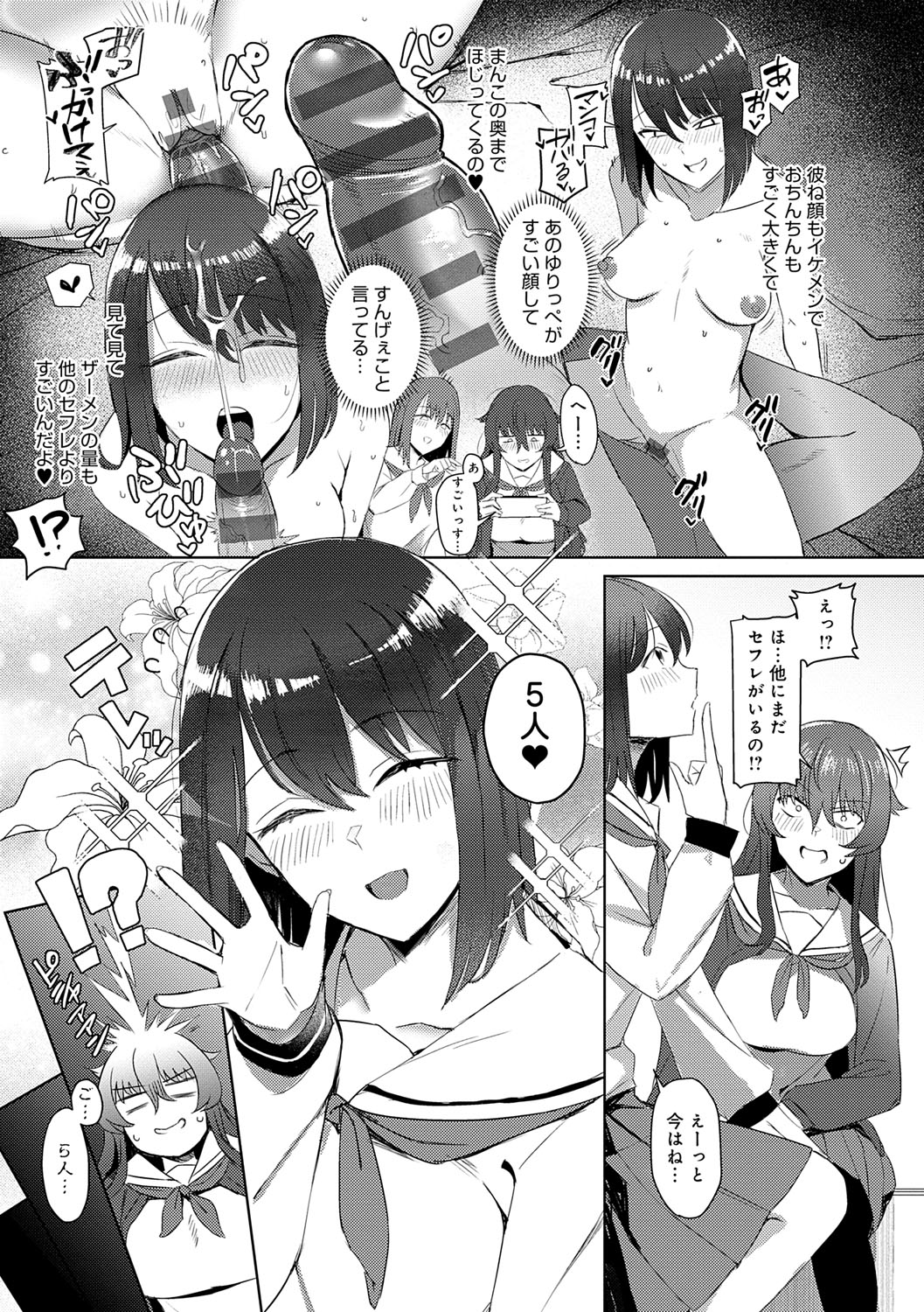 Hamerare x Hamaru - Page 92