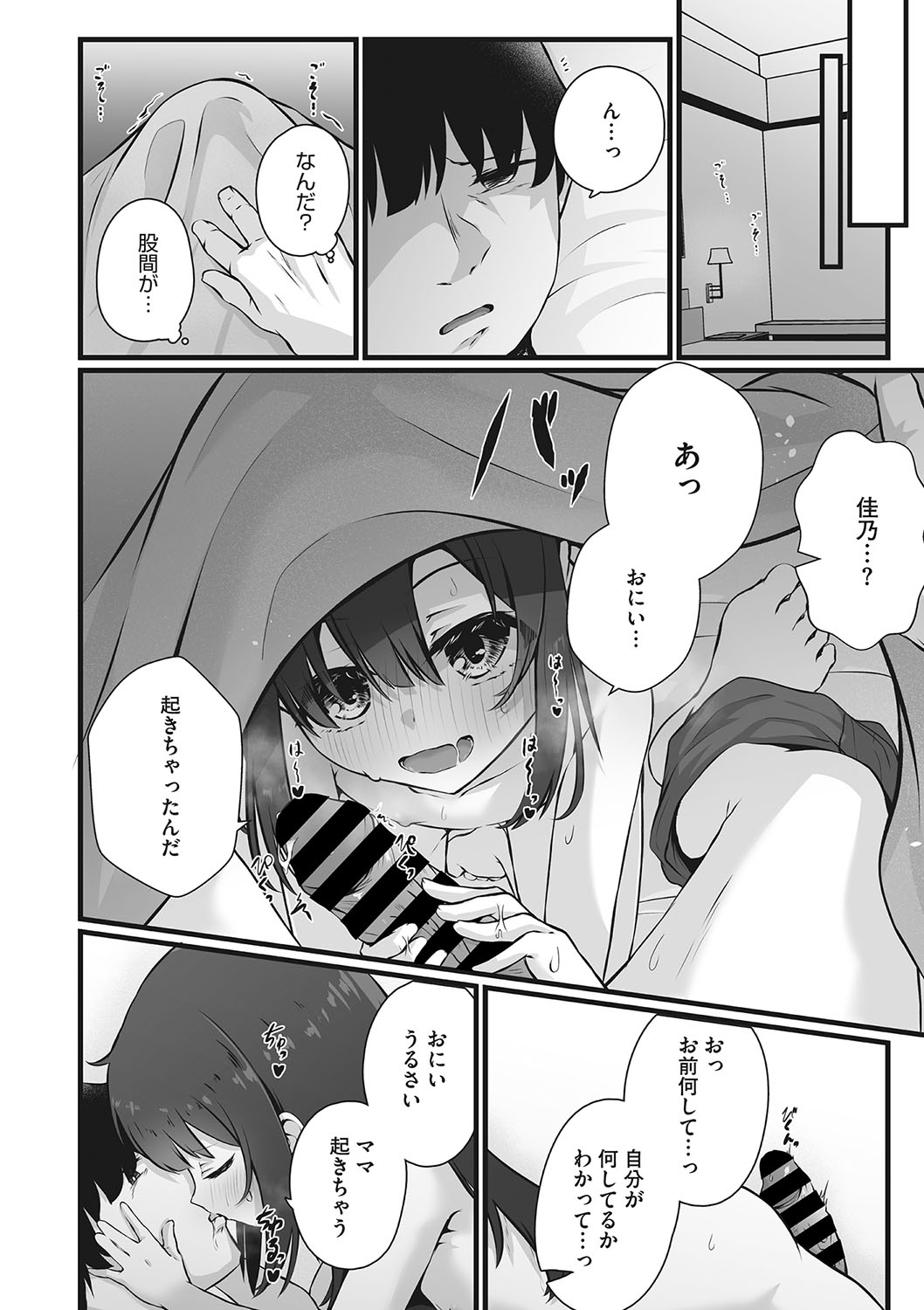 Little Girl Strike Vol. 29 - Page 29