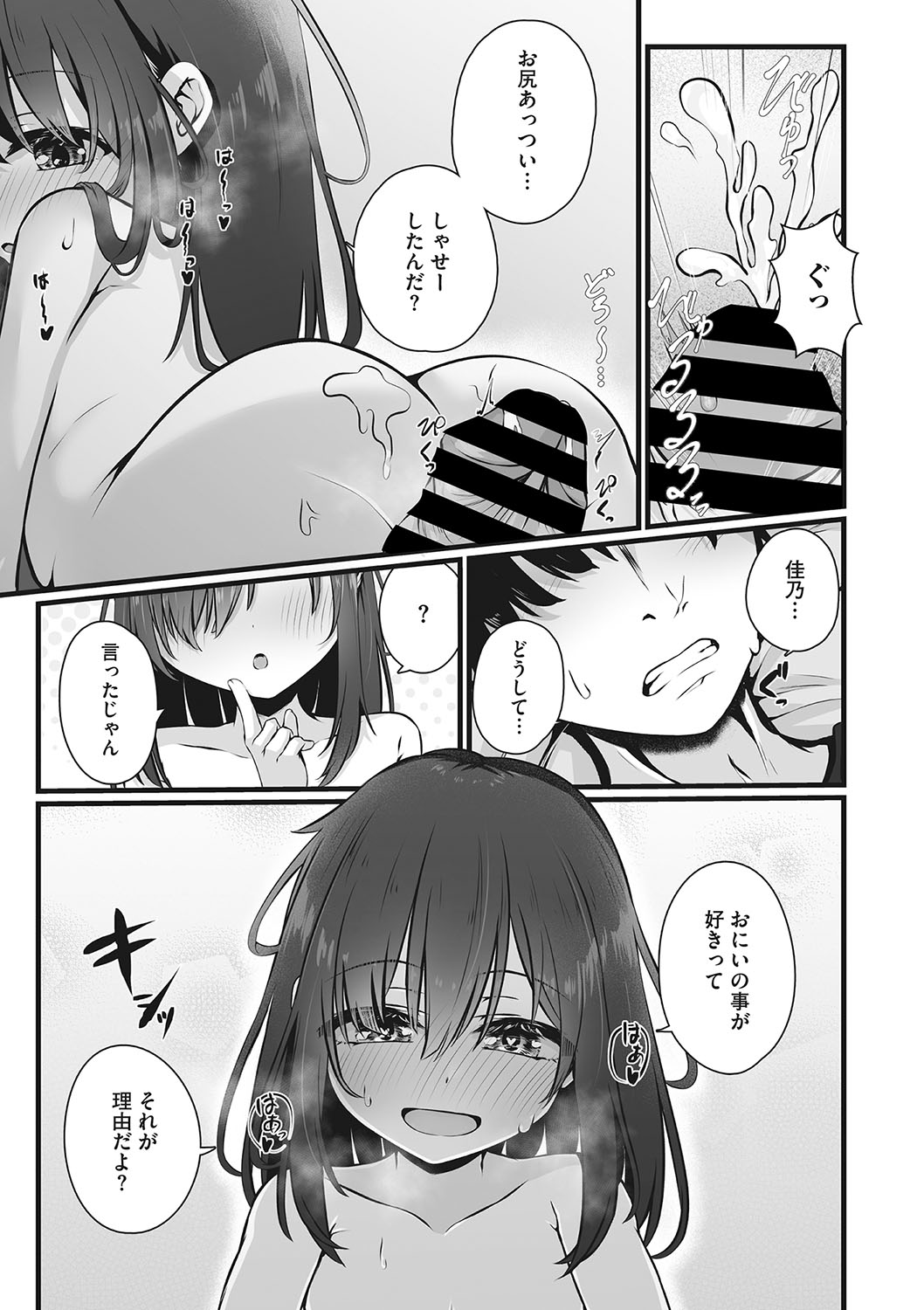 Little Girl Strike Vol. 29 - Page 32
