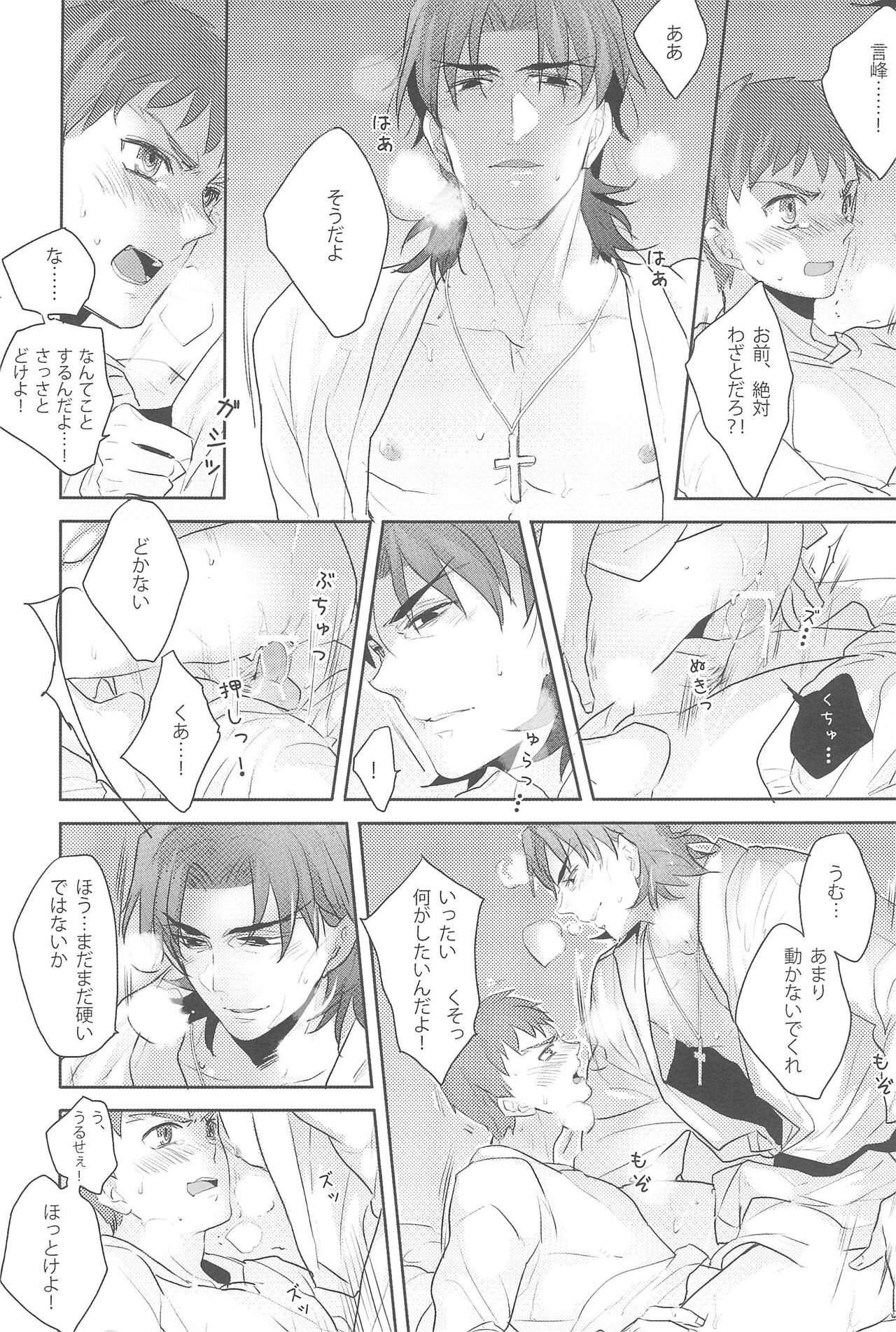 Gokigenyou, Otou-san!! - Page 22