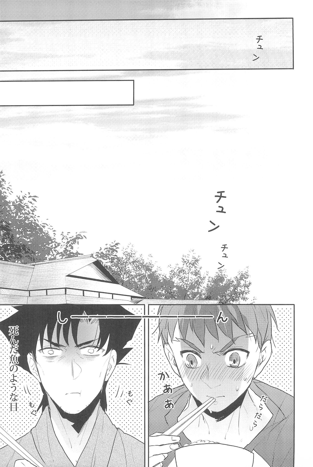 Gokigenyou, Otou-san!! - Page 25