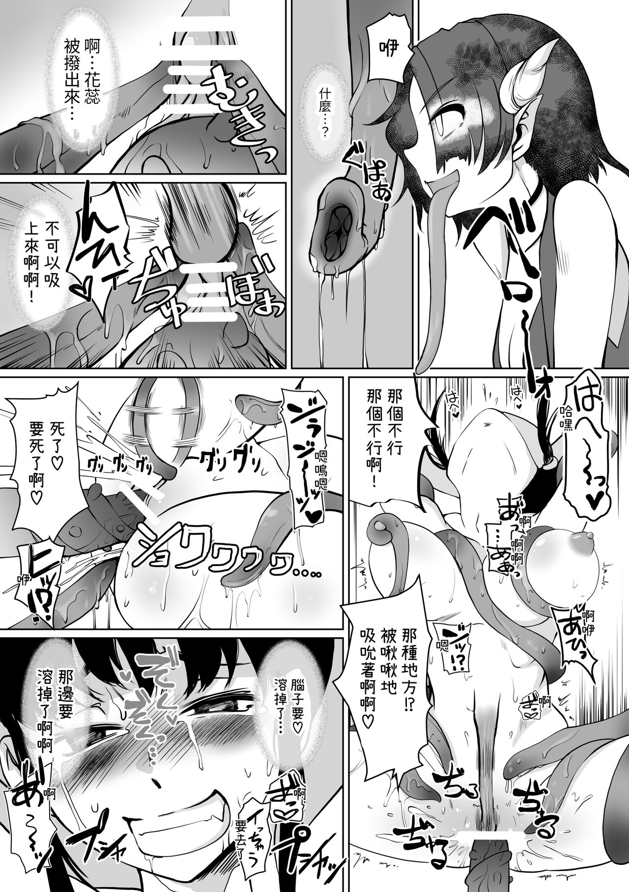 Injutsu Saimin Kunoichi Shokushu Gurui | 淫術催眠・女忍之觸手狂亂深淵 - Page 23